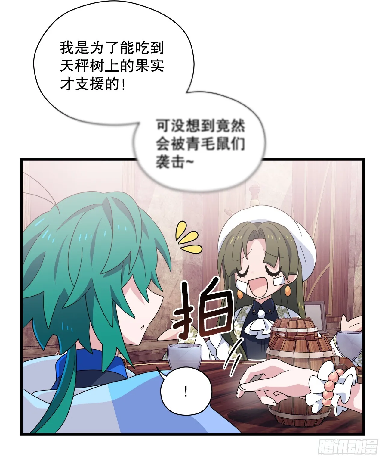 35.偶遇前辈 第46页