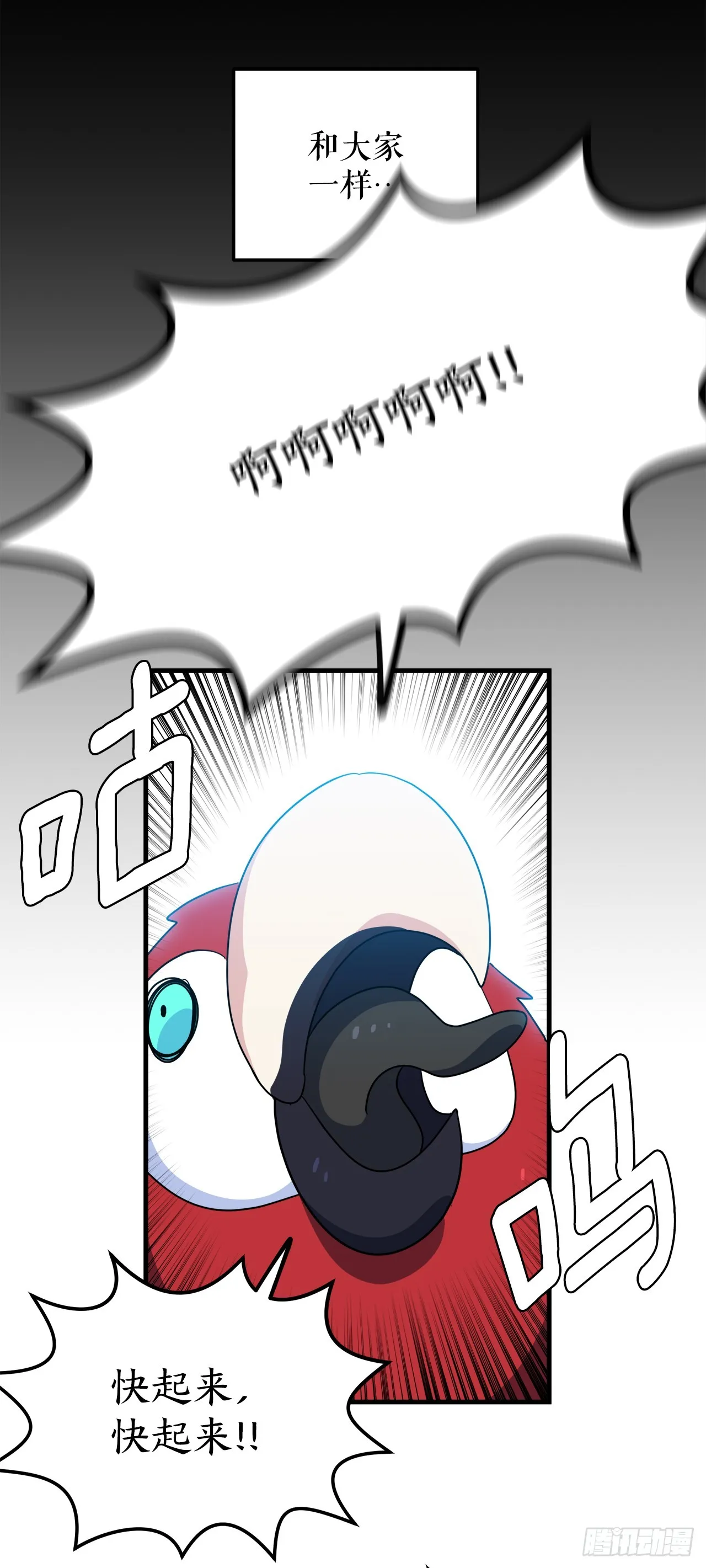 34.新伙伴 第4页