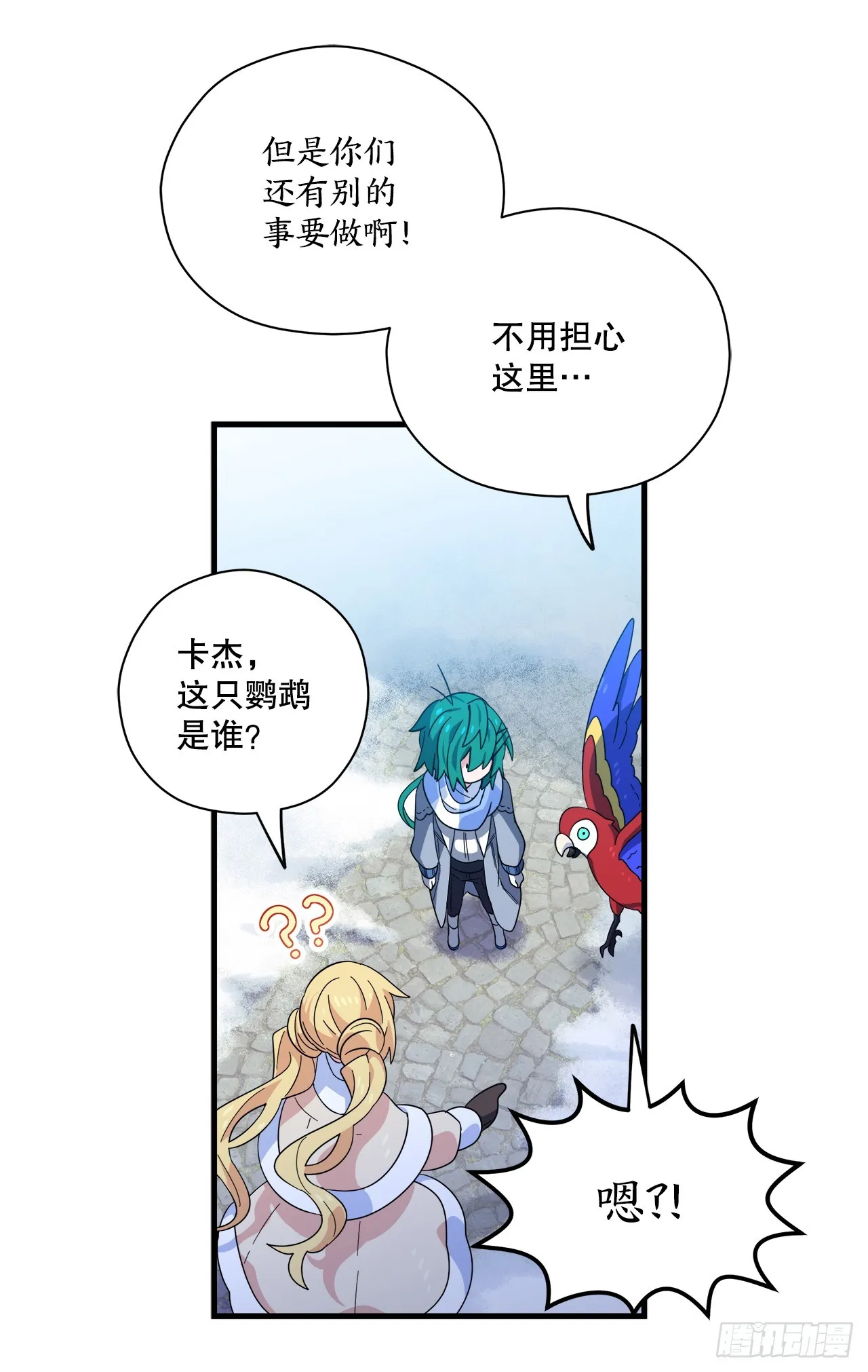 34.新伙伴 第19页