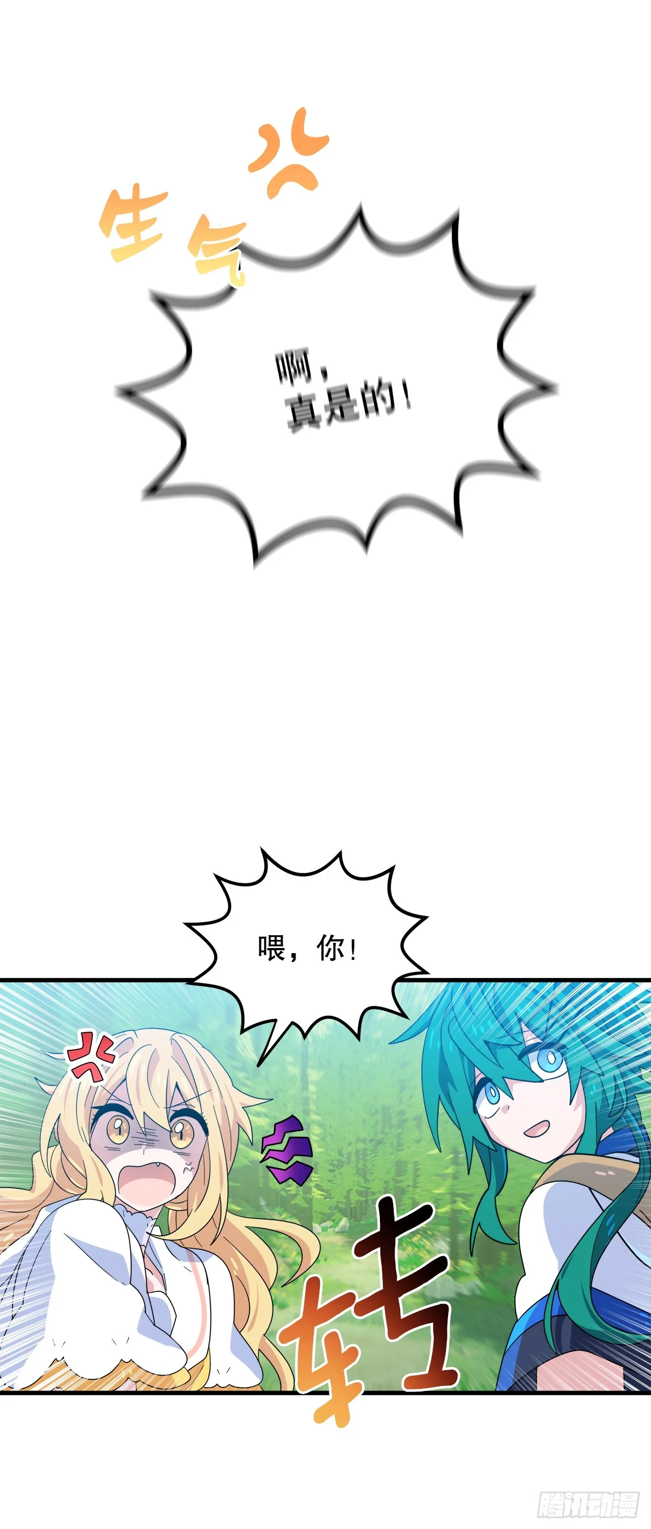 34.新伙伴 第32页