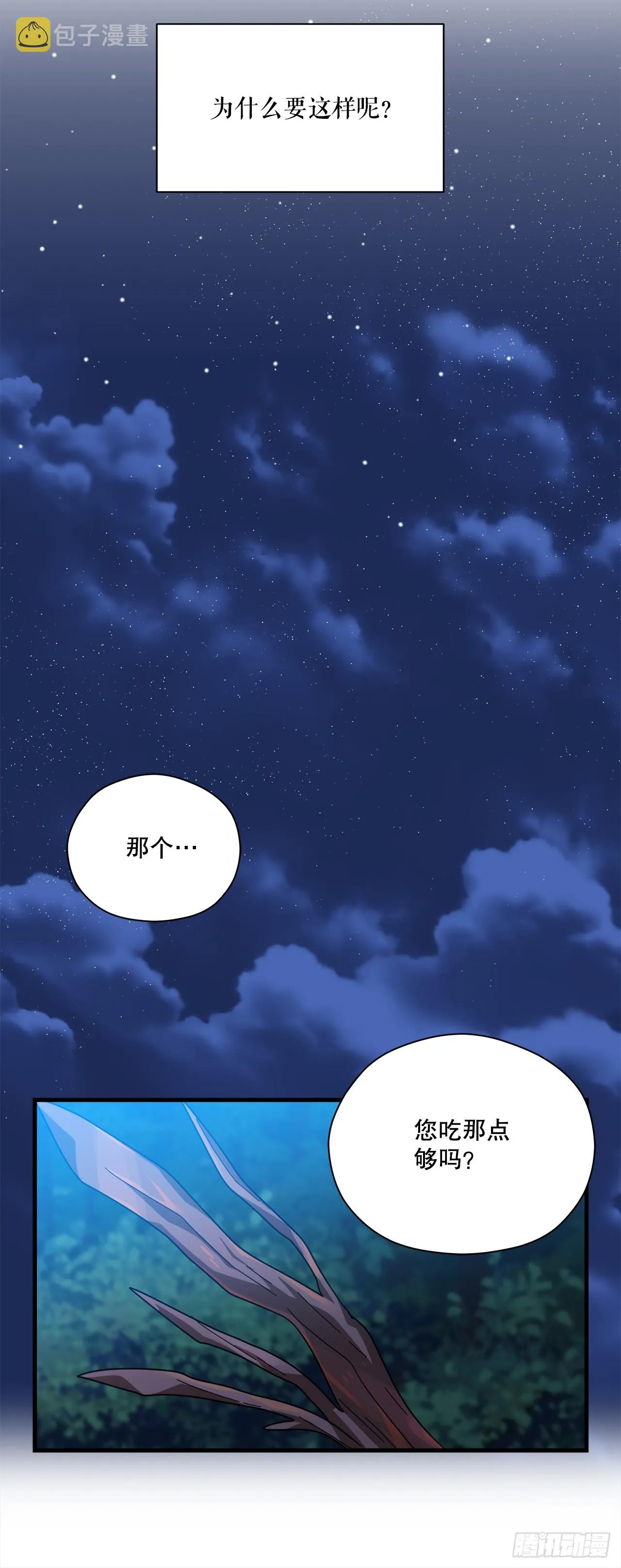 34.新伙伴 第44页