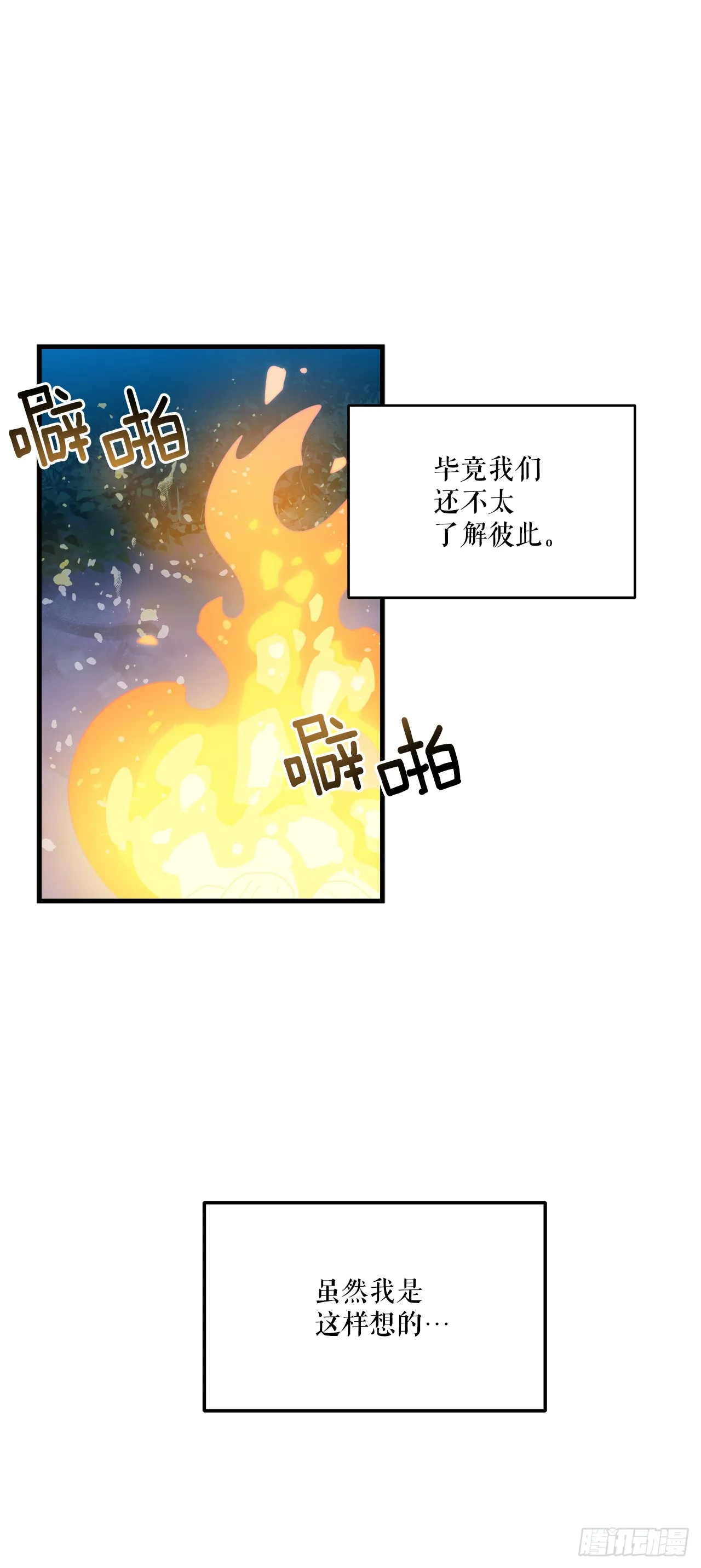 34.新伙伴 第61页