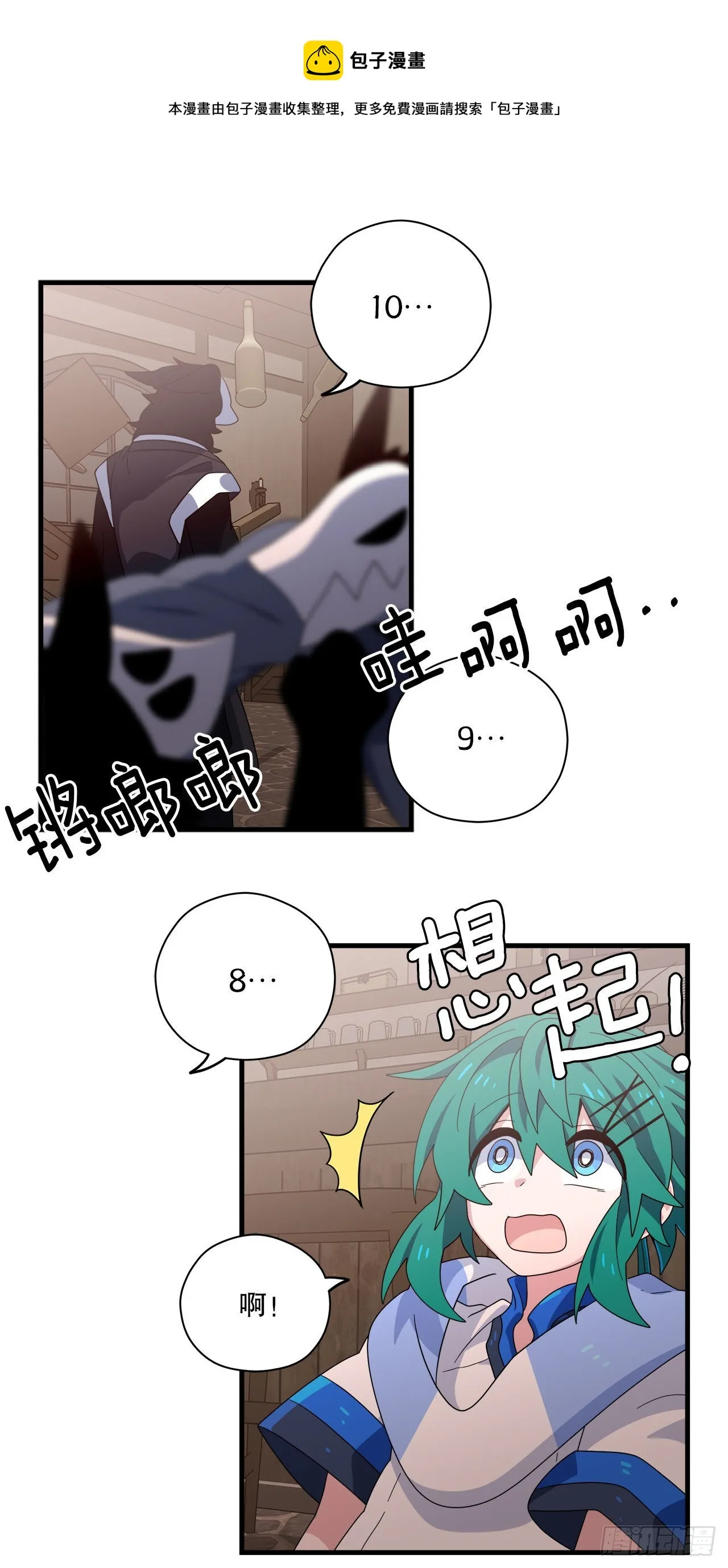 32.找到星星糖 第1页