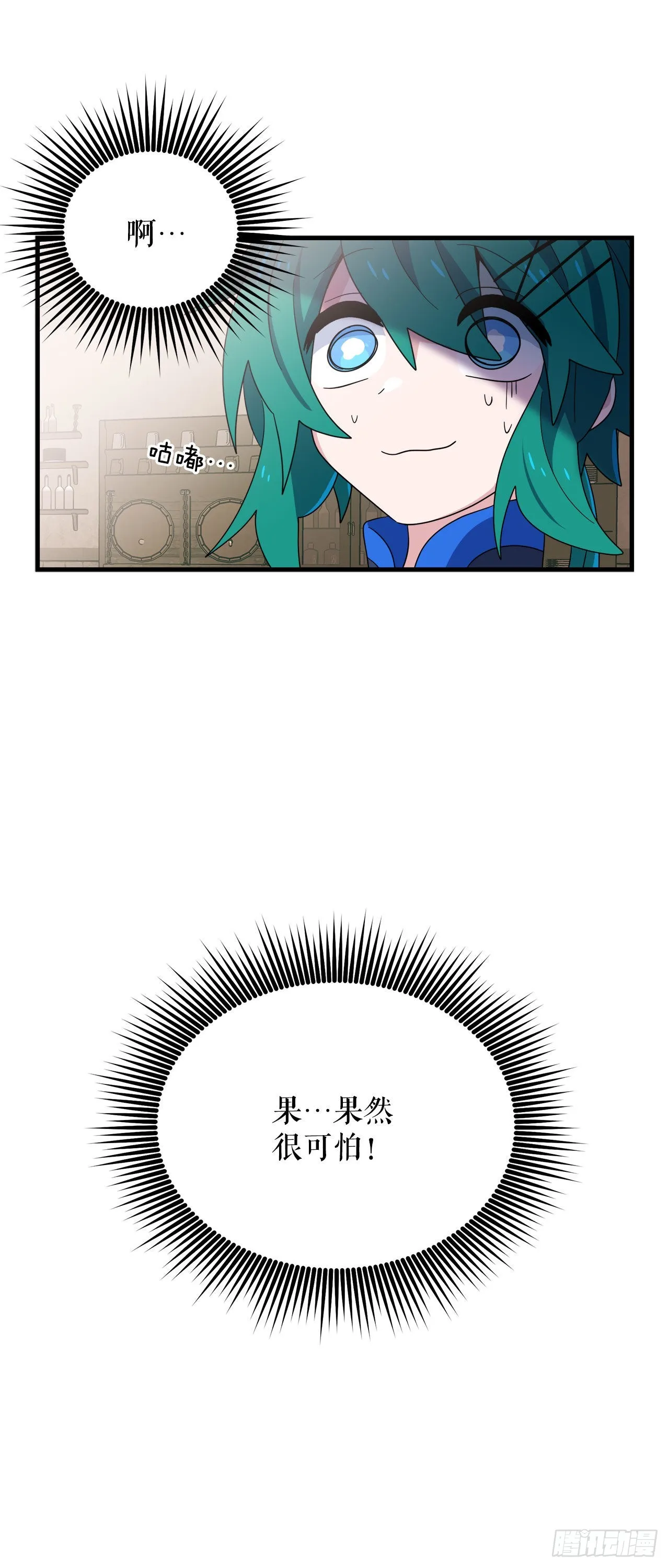 32.找到星星糖 第6页