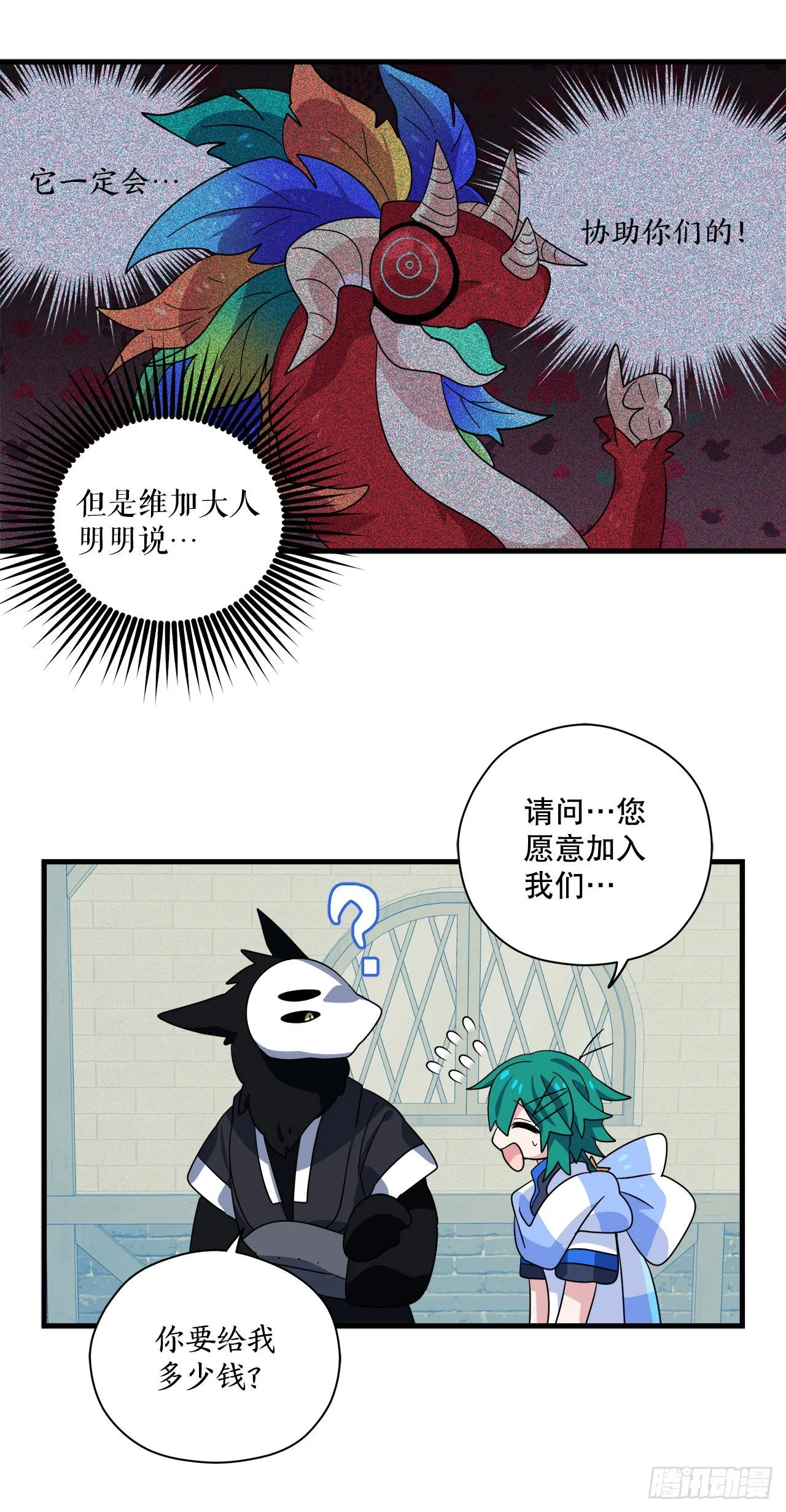 32.找到星星糖 第30页