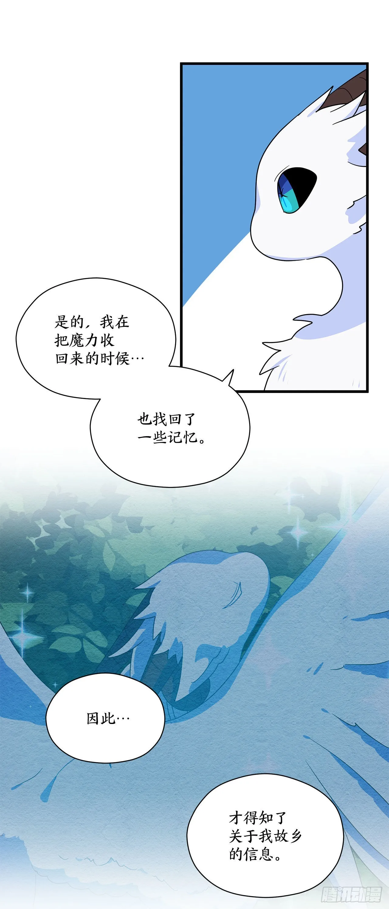 5.离开故乡 第7页