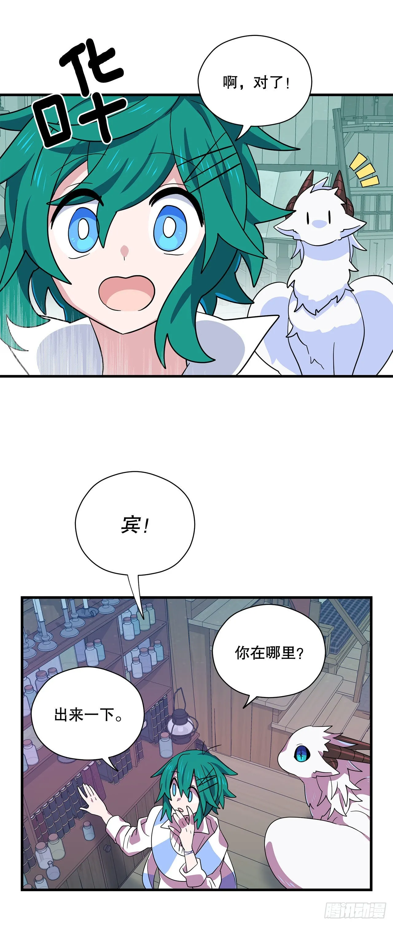5.离开故乡 第31页