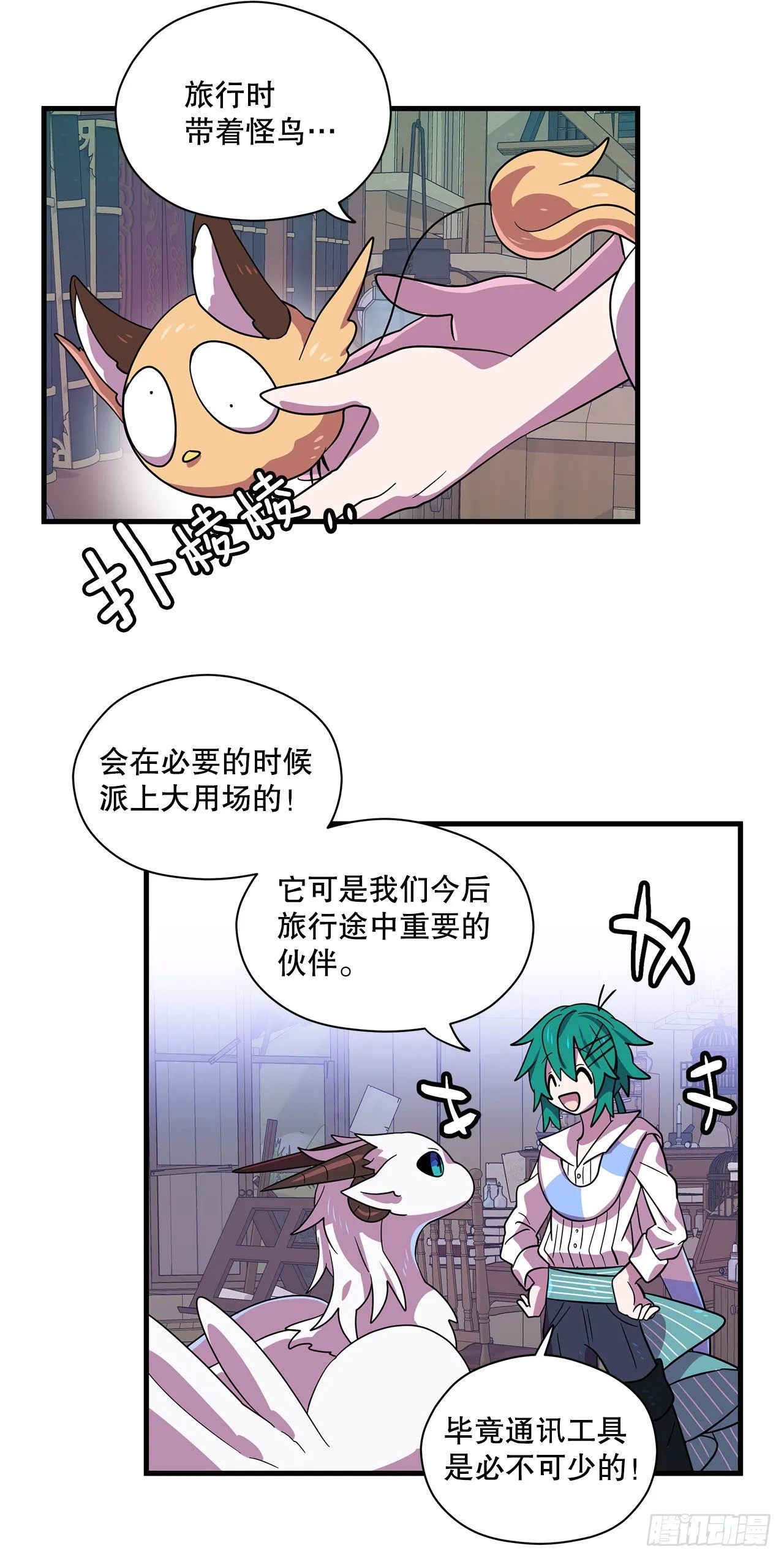5.离开故乡 第41页