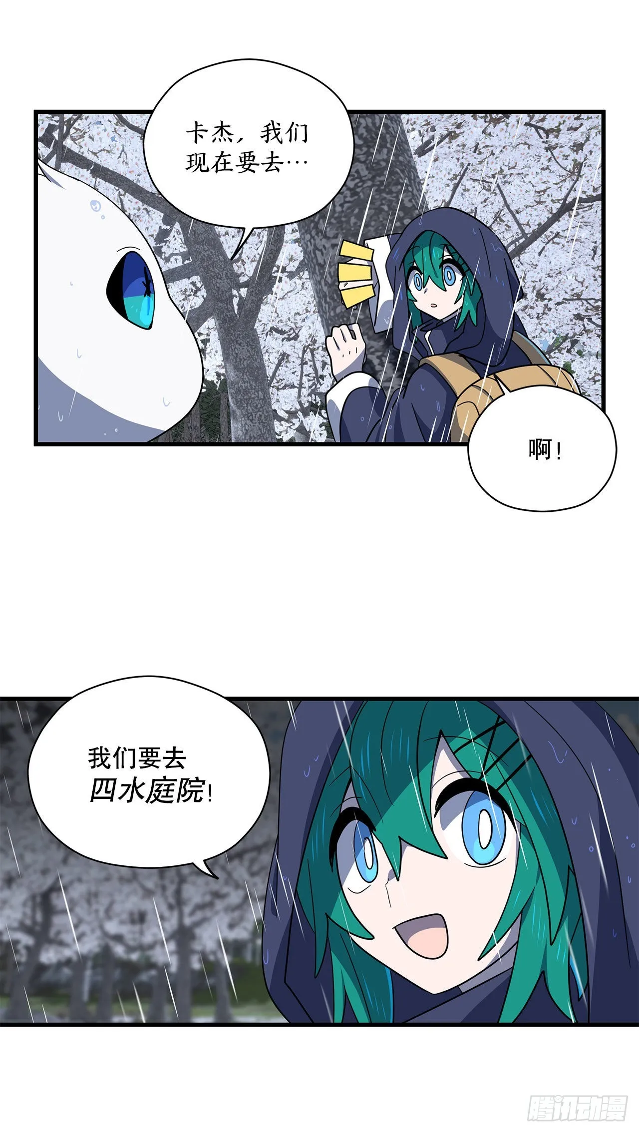 6.开启旅程 第14页