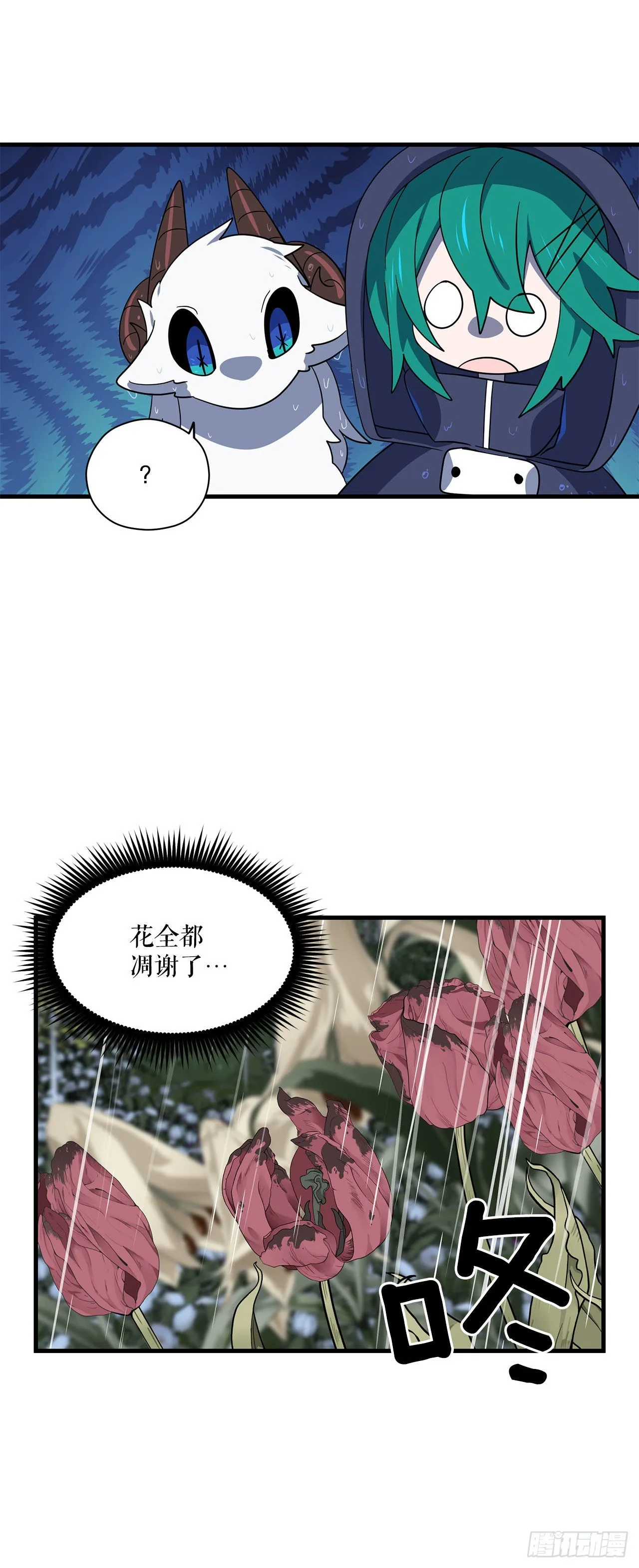 6.开启旅程 第19页