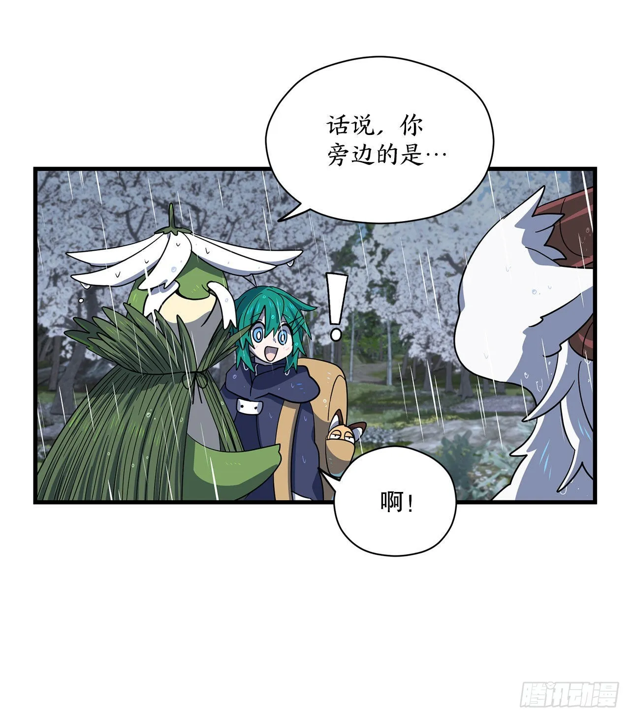 6.开启旅程 第26页