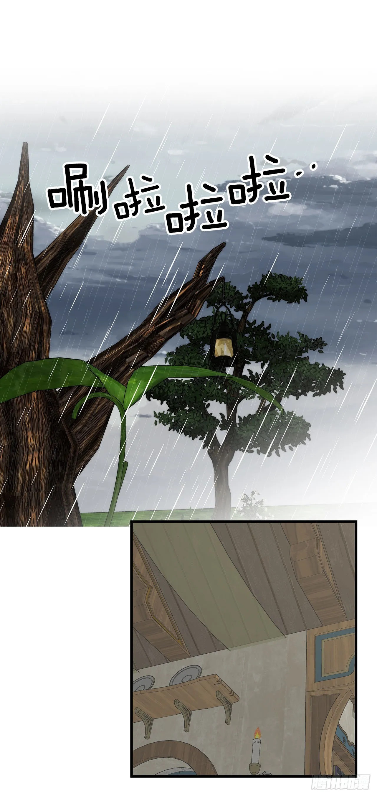 6.开启旅程 第28页