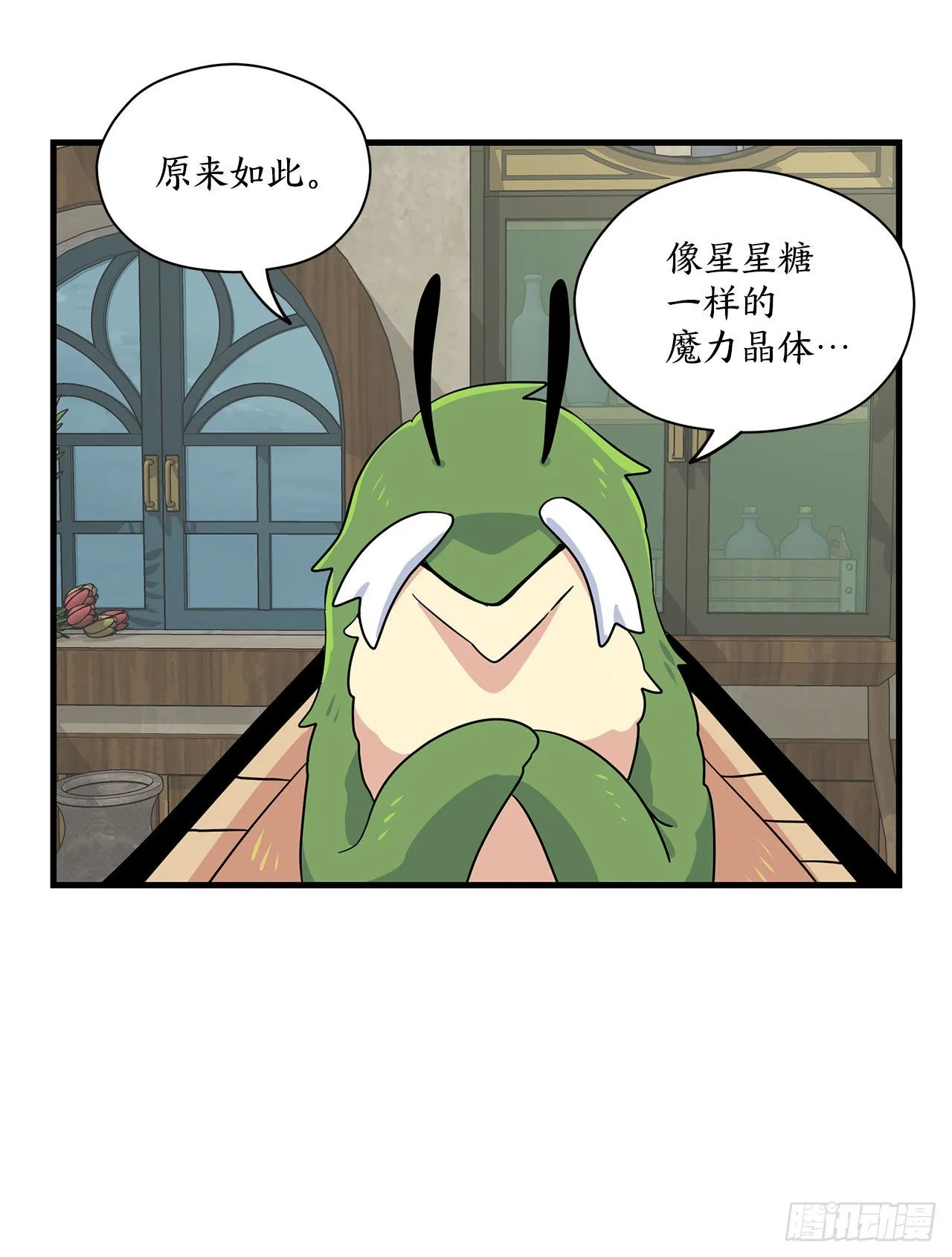 6.开启旅程 第29页
