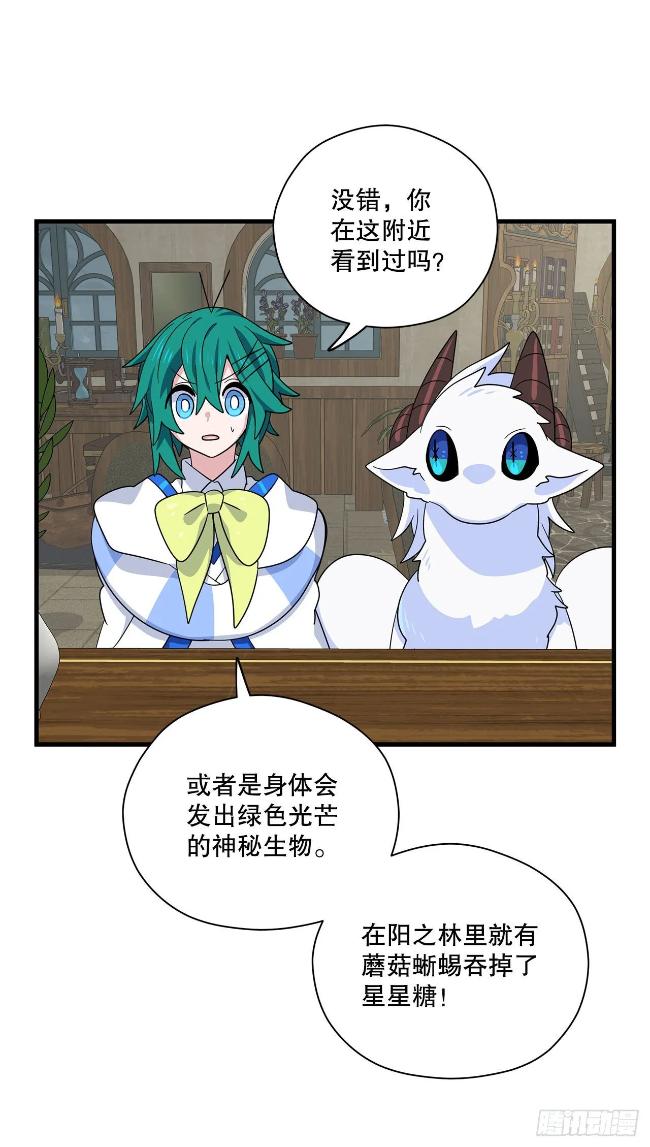 6.开启旅程 第30页
