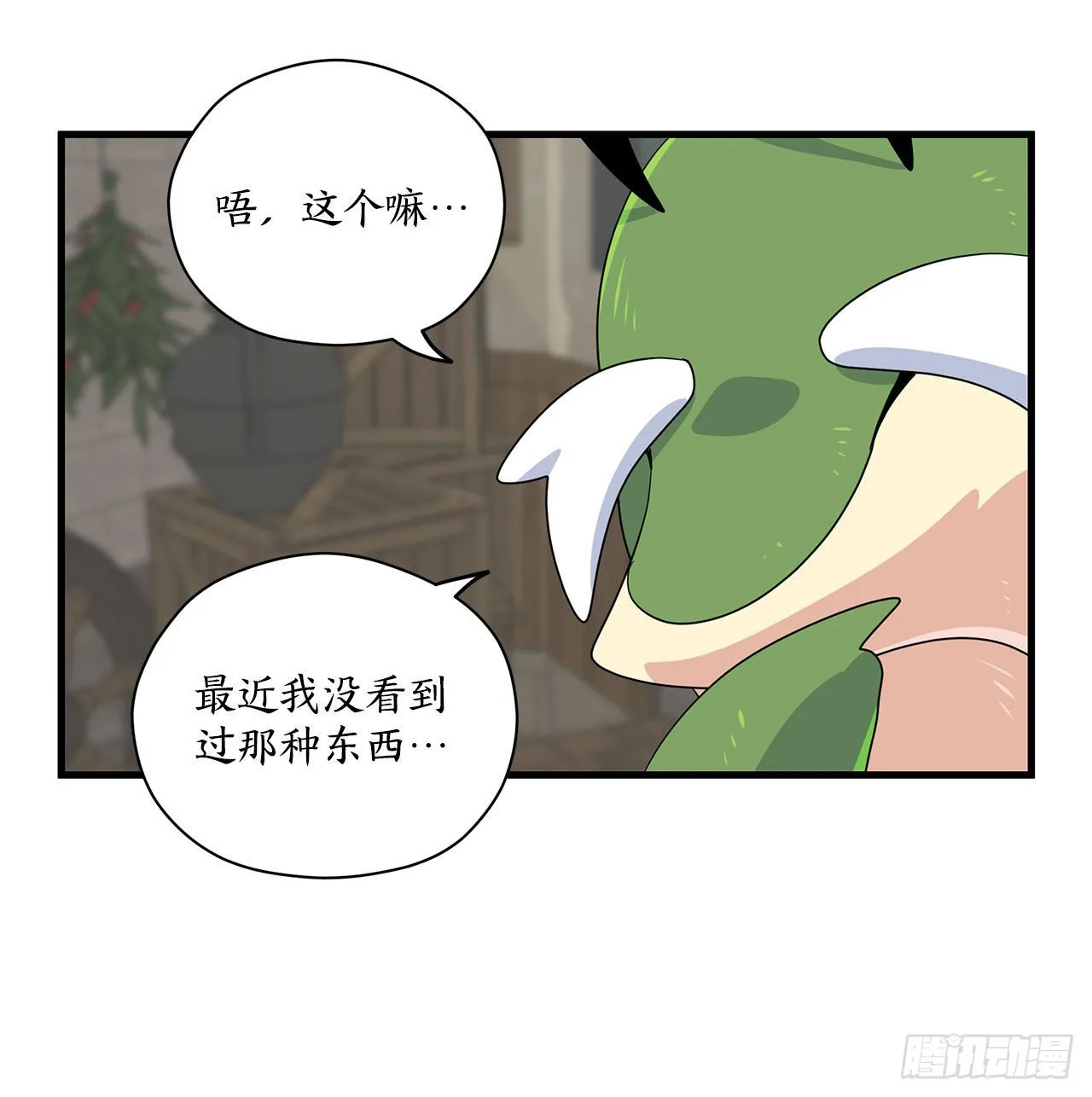 6.开启旅程 第31页
