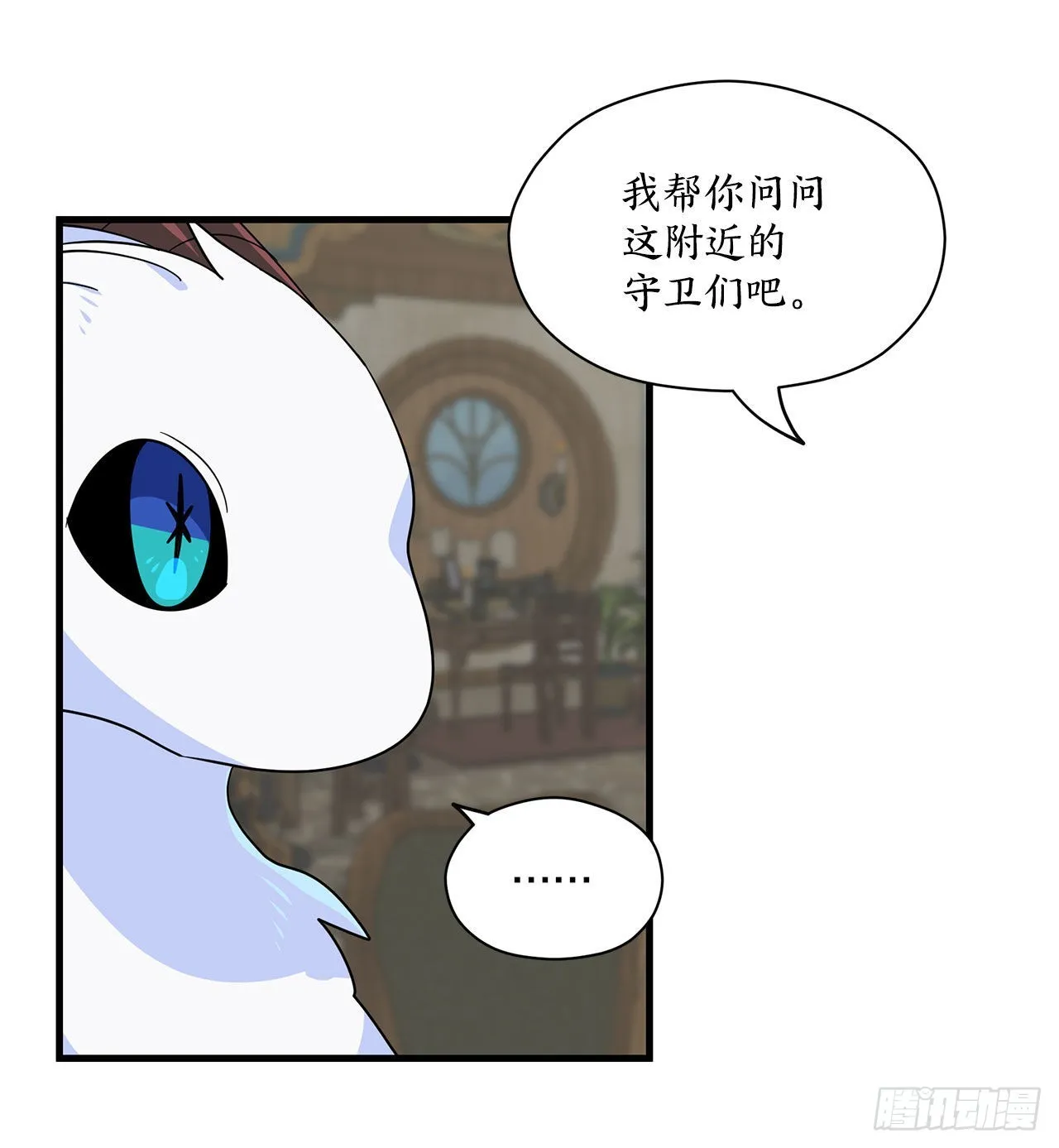 6.开启旅程 第32页