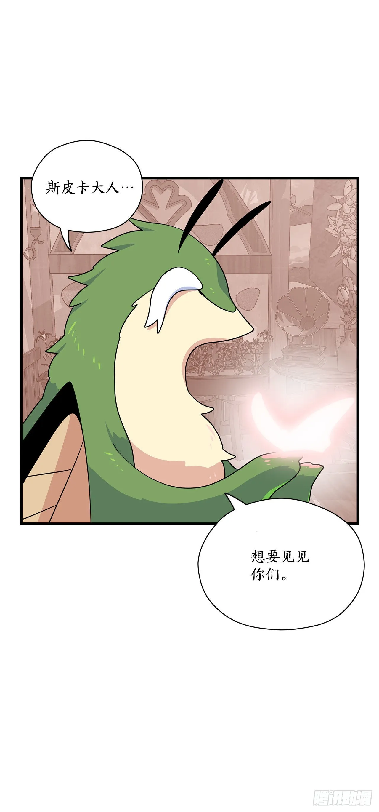 6.开启旅程 第38页