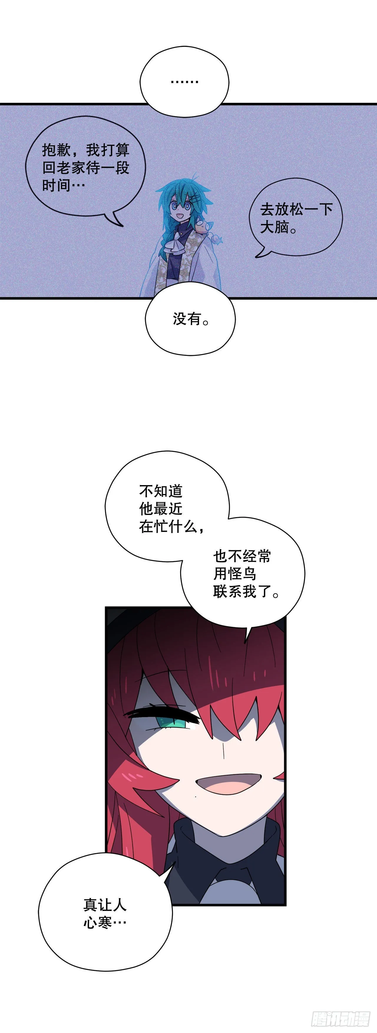 21.生病的卡杰 第9页