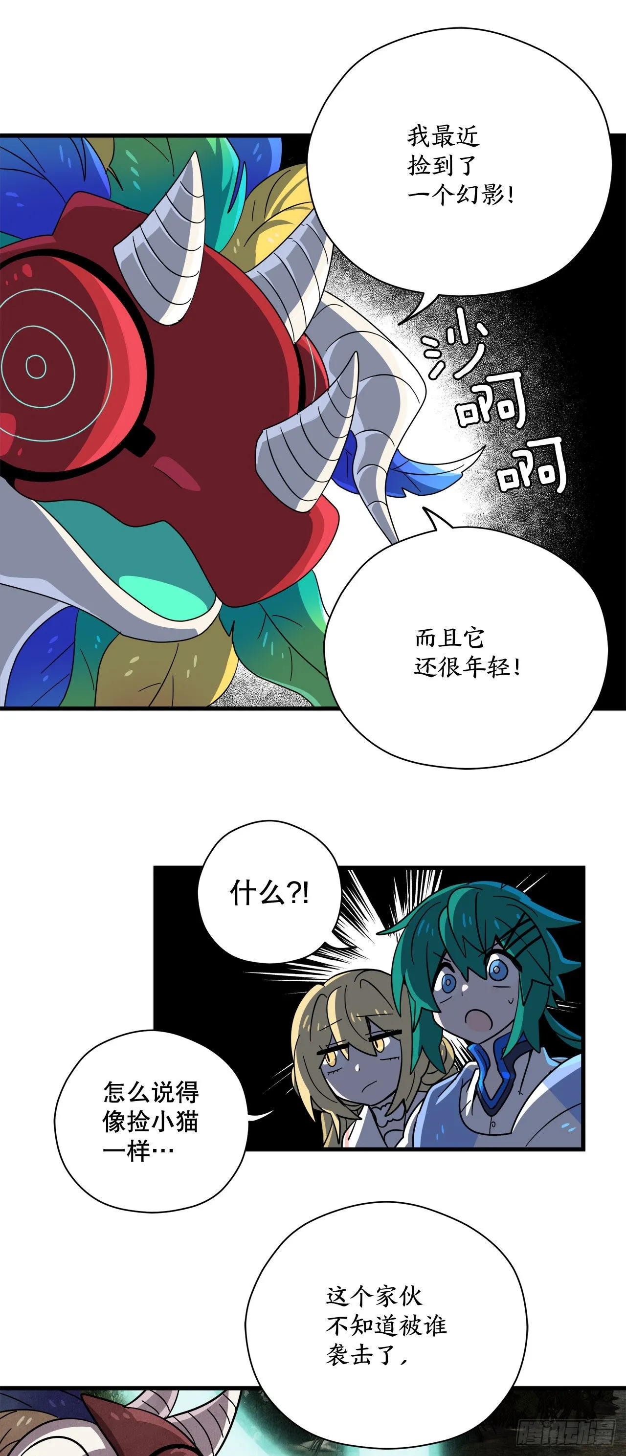 30.找到夏之龙 第37页