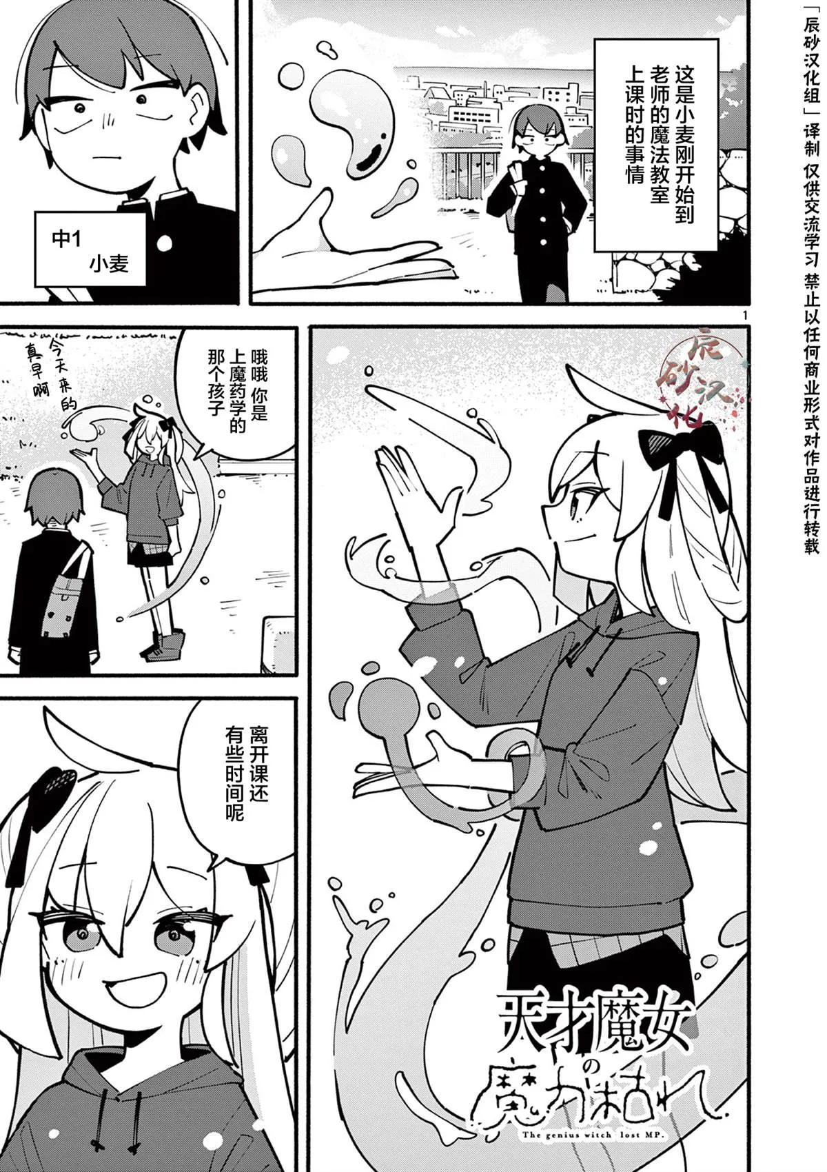 第09话 第2页