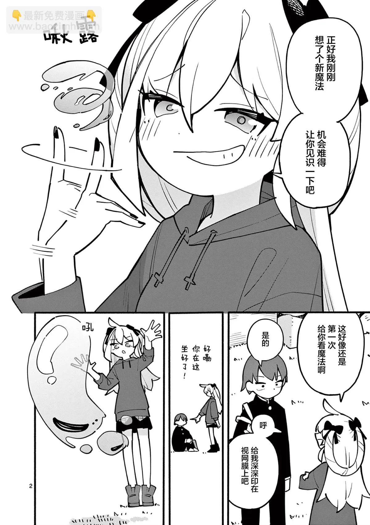 第09话 第3页