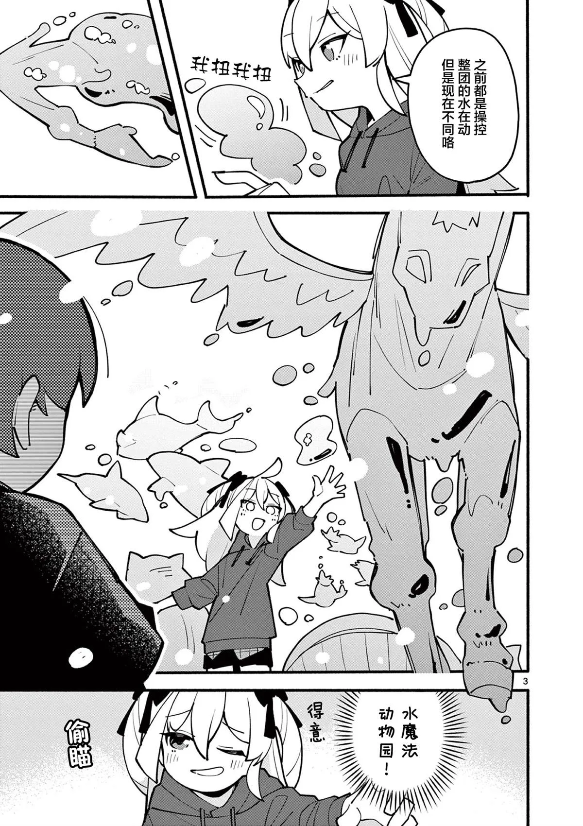 第09话 第4页
