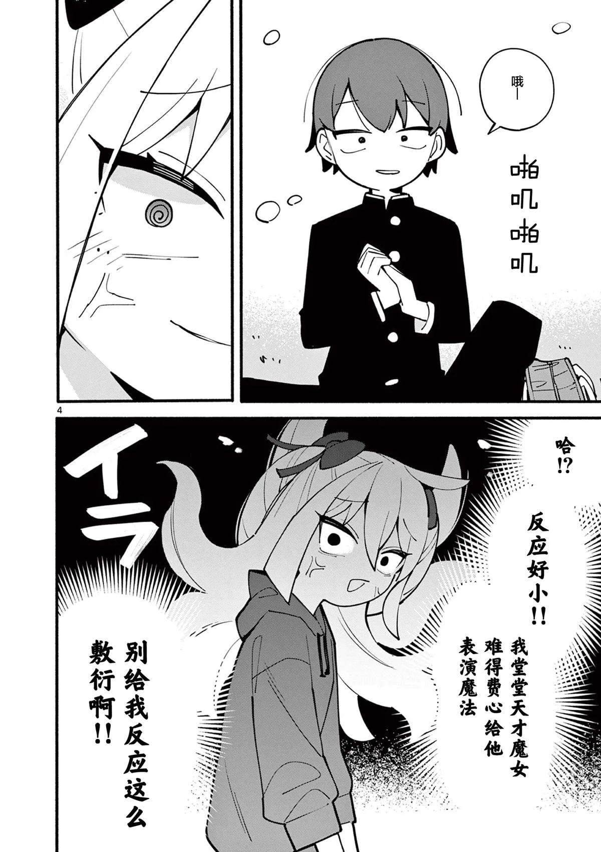 第09话 第5页