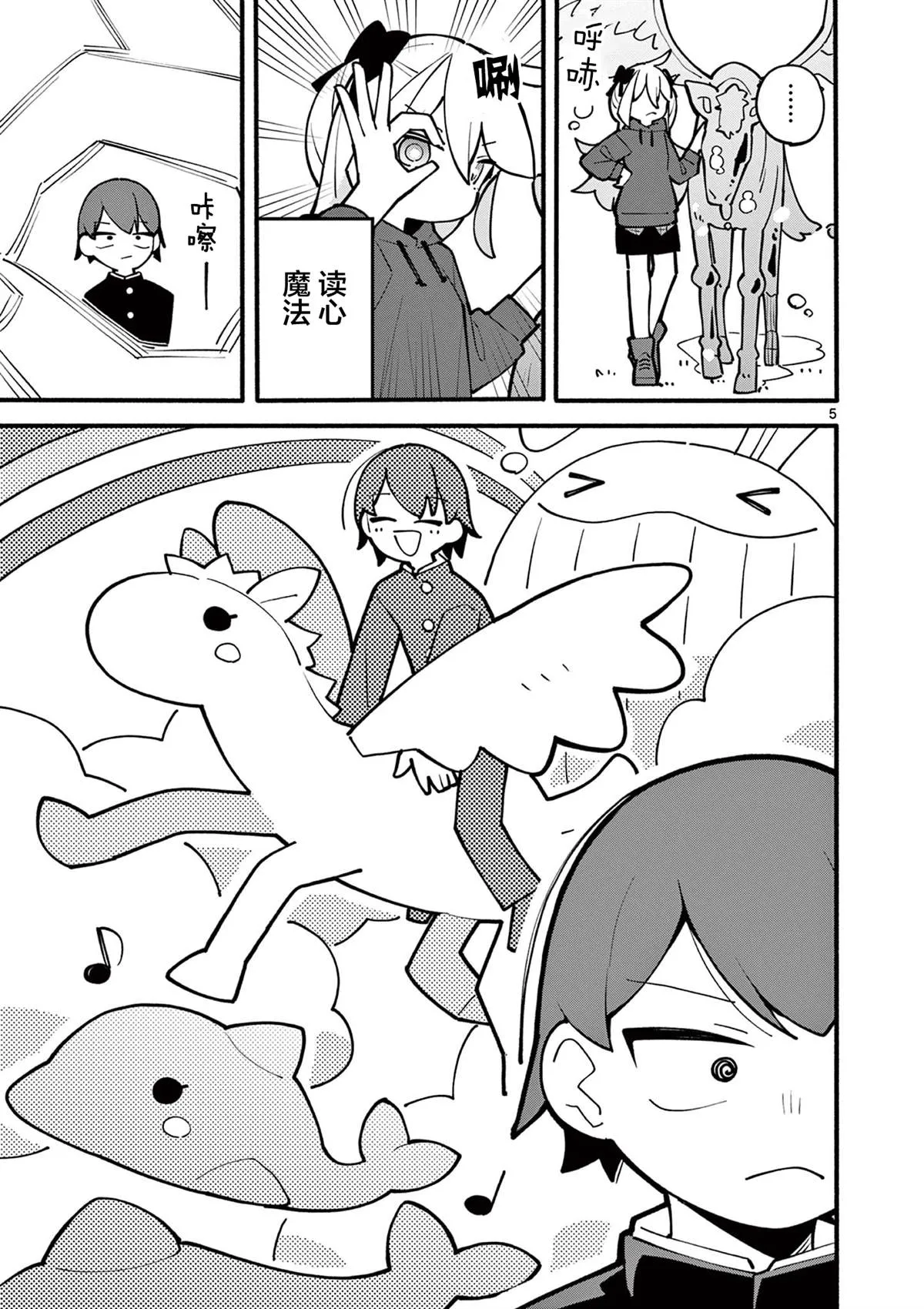 第09话 第6页