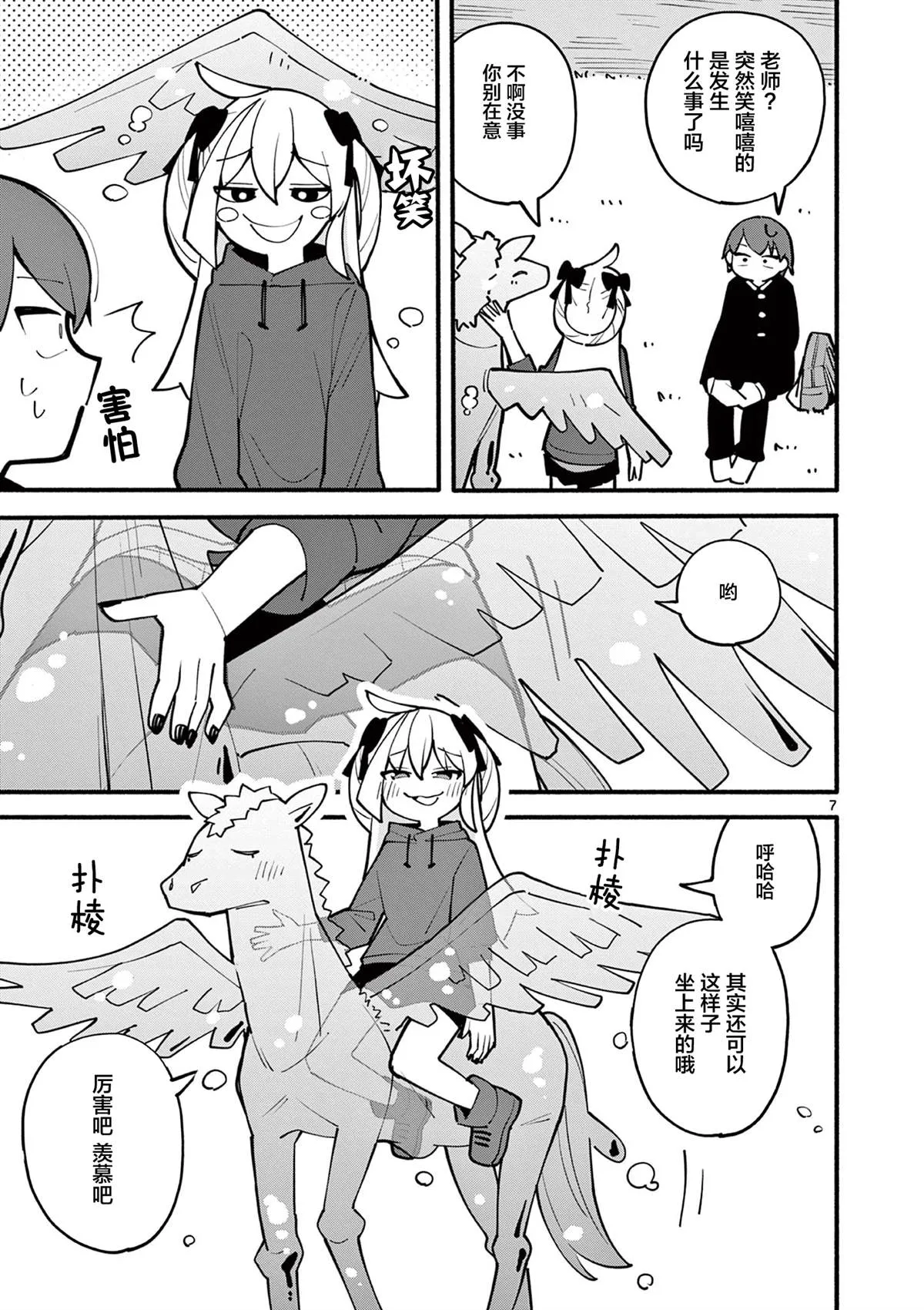 第09话 第8页