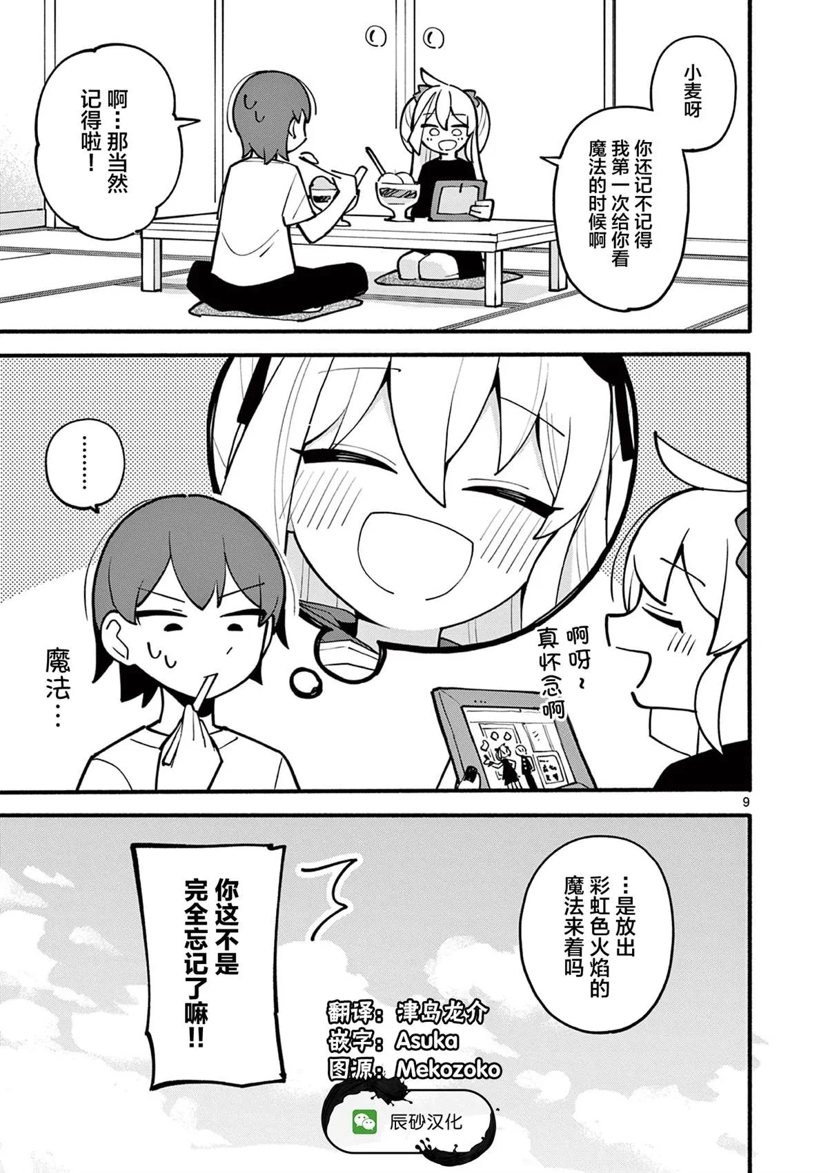 第09话 第10页