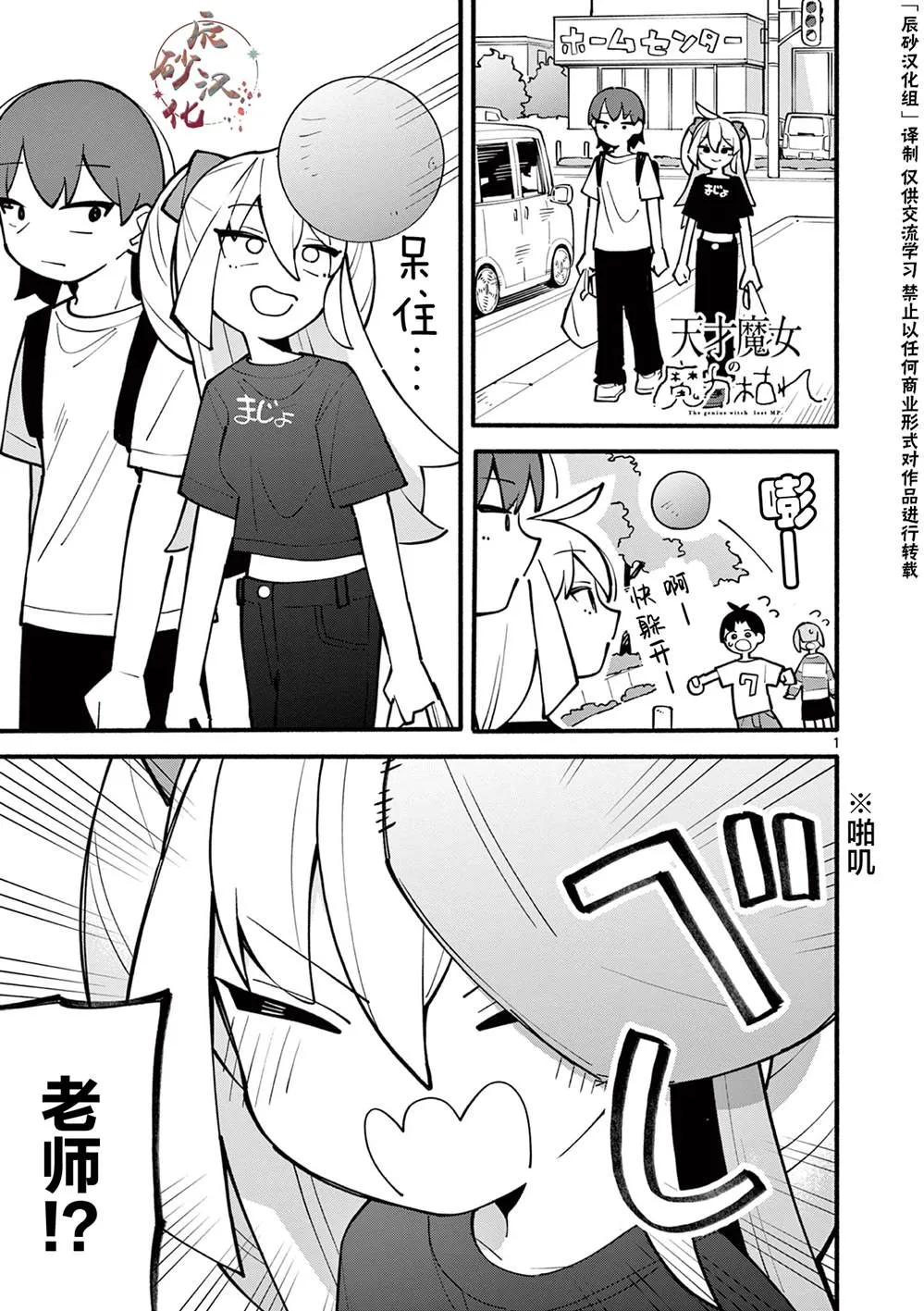 第08话 第2页