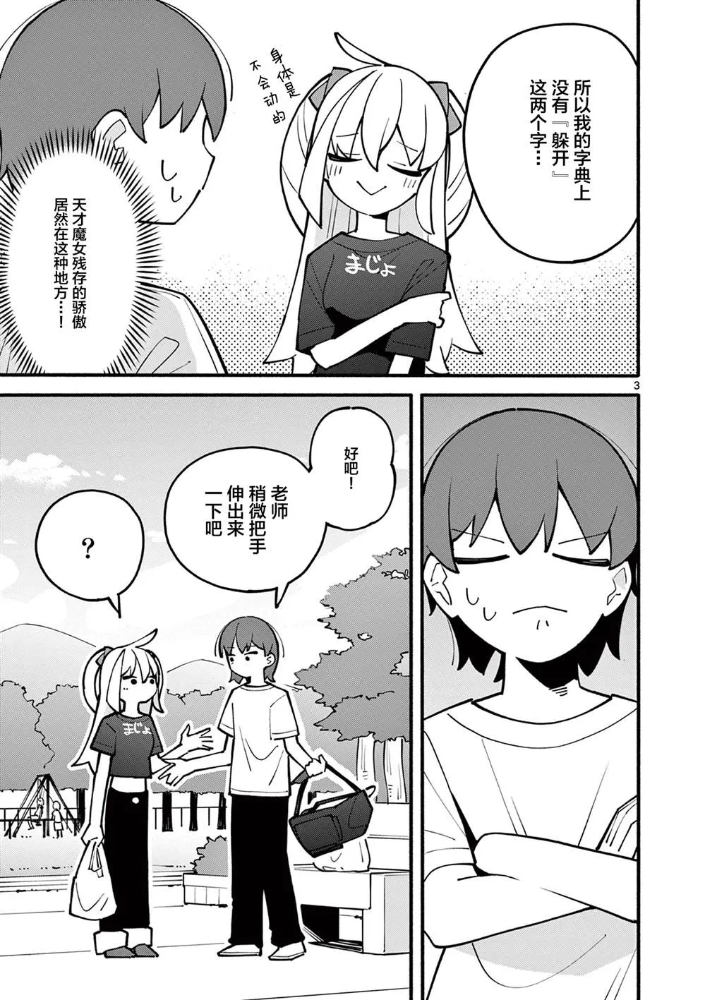 第08话 第4页