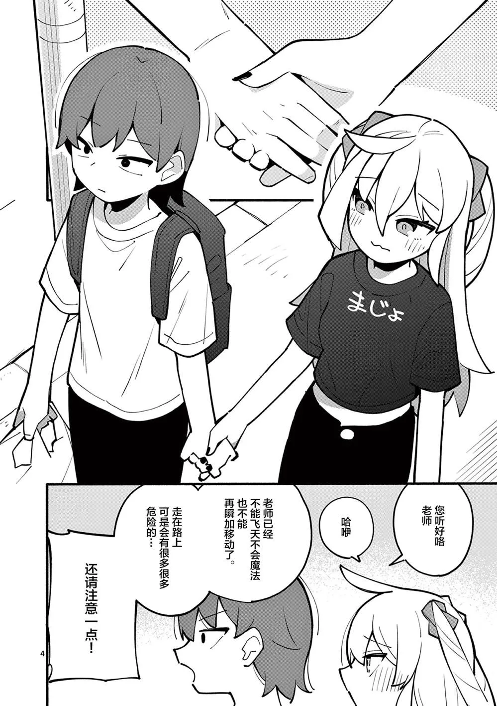 第08话 第5页