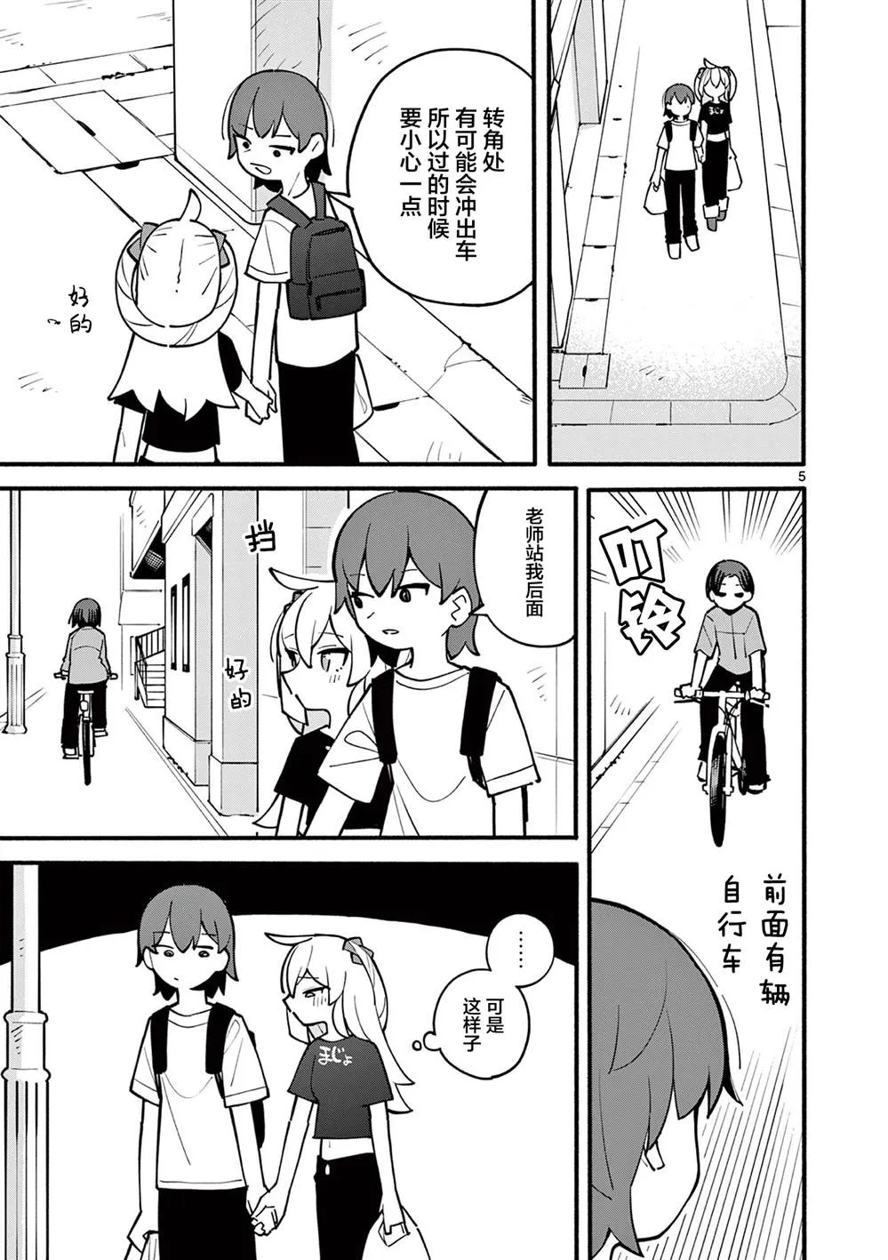第08话 第6页
