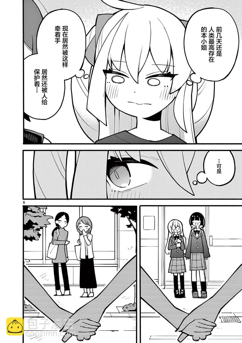 第08话 第7页