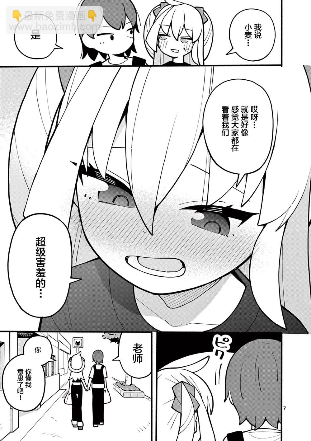第08话 第8页