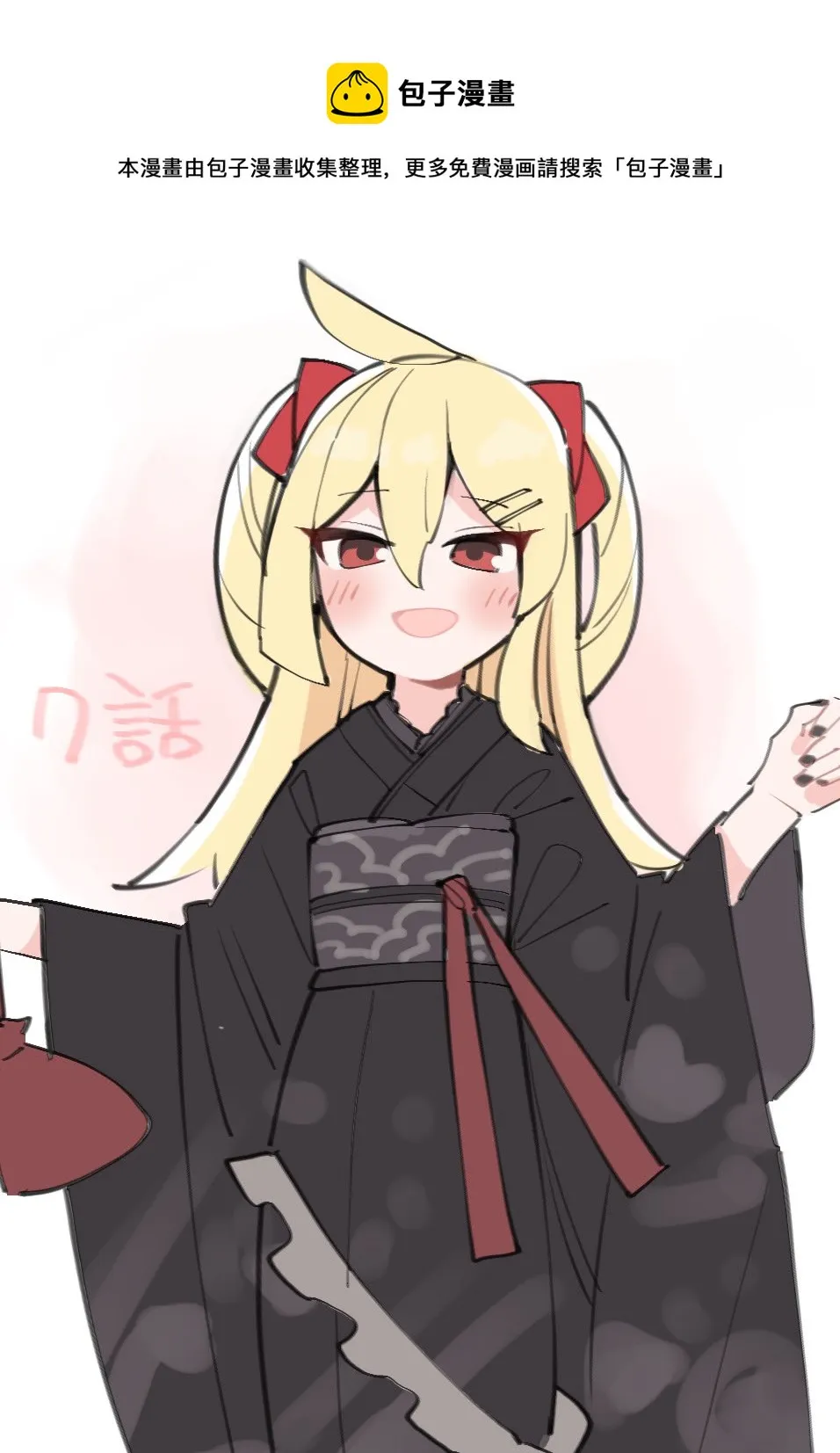 第07话 第1页