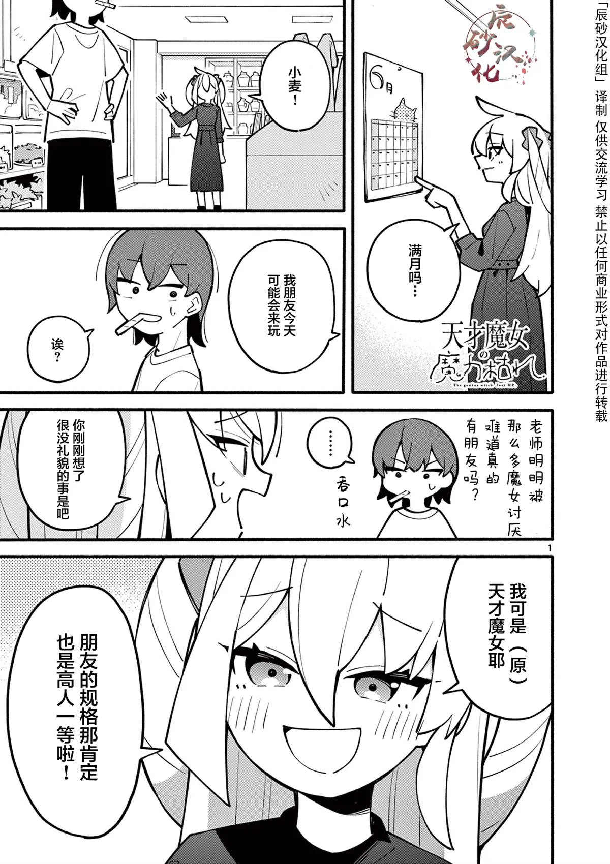 第07话 第3页