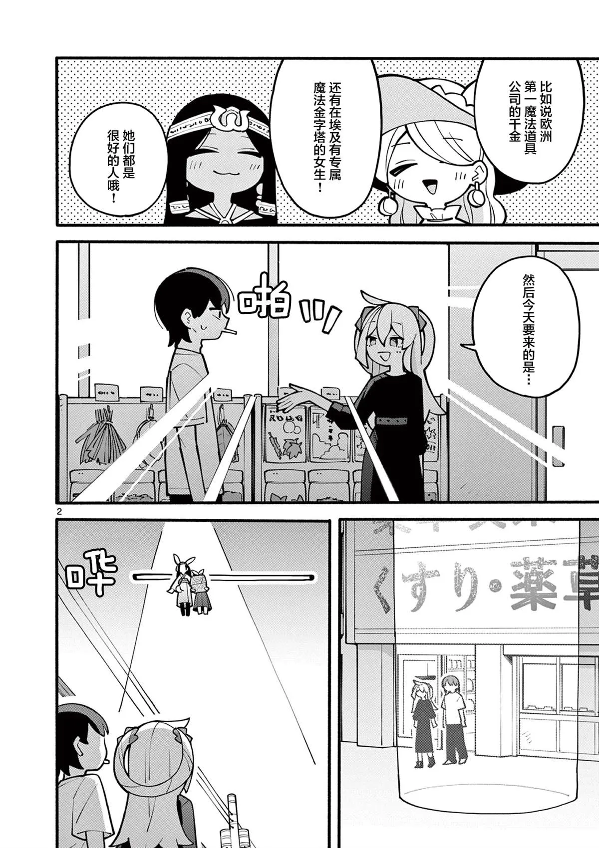 第07话 第4页