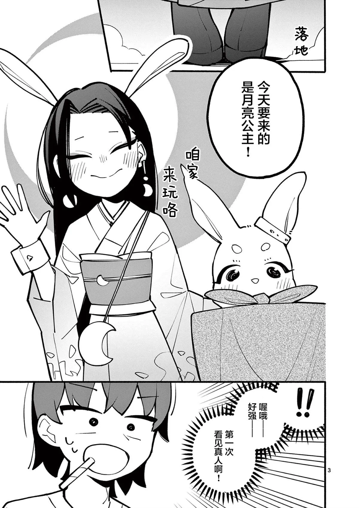 第07话 第5页