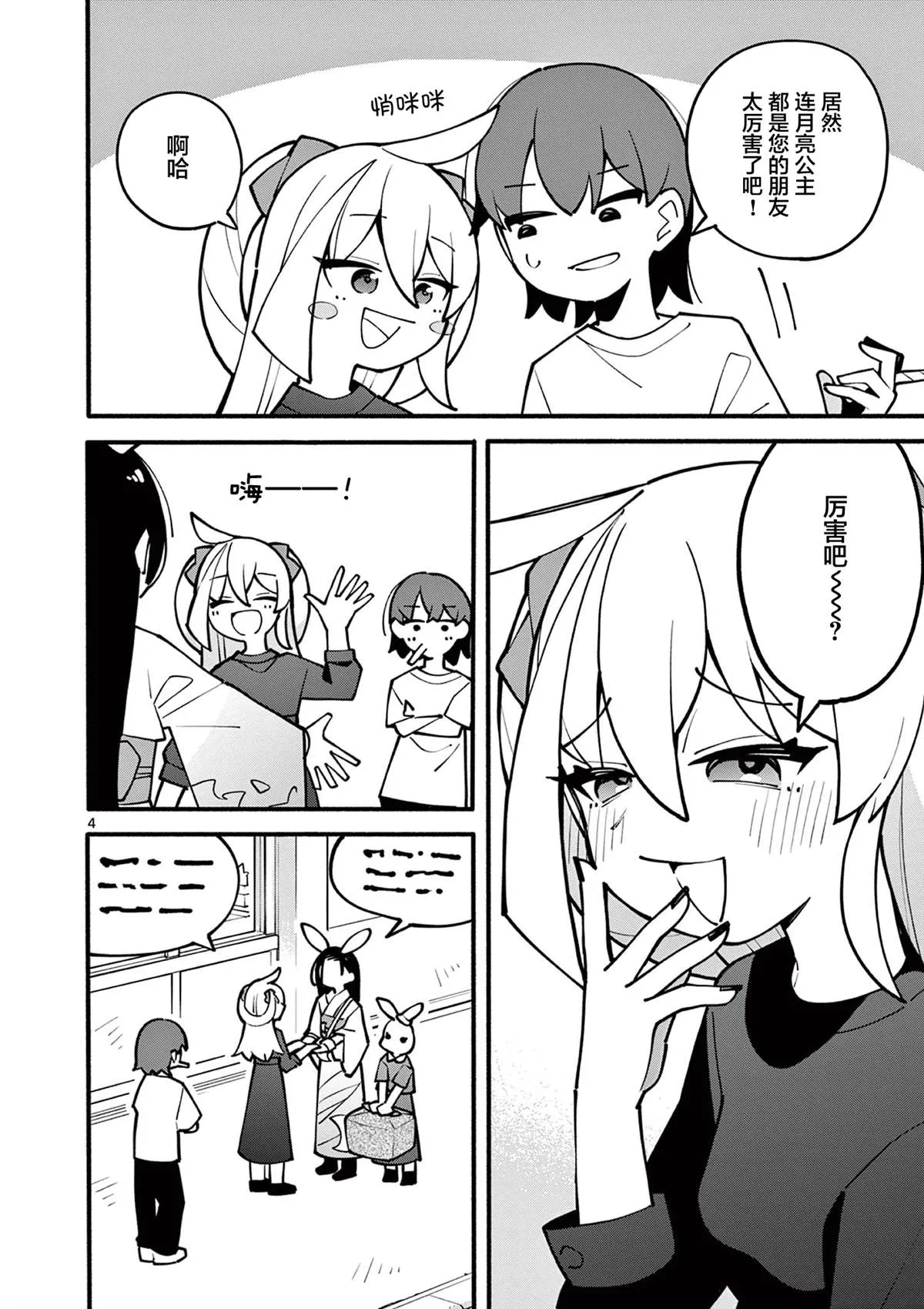 第07话 第6页