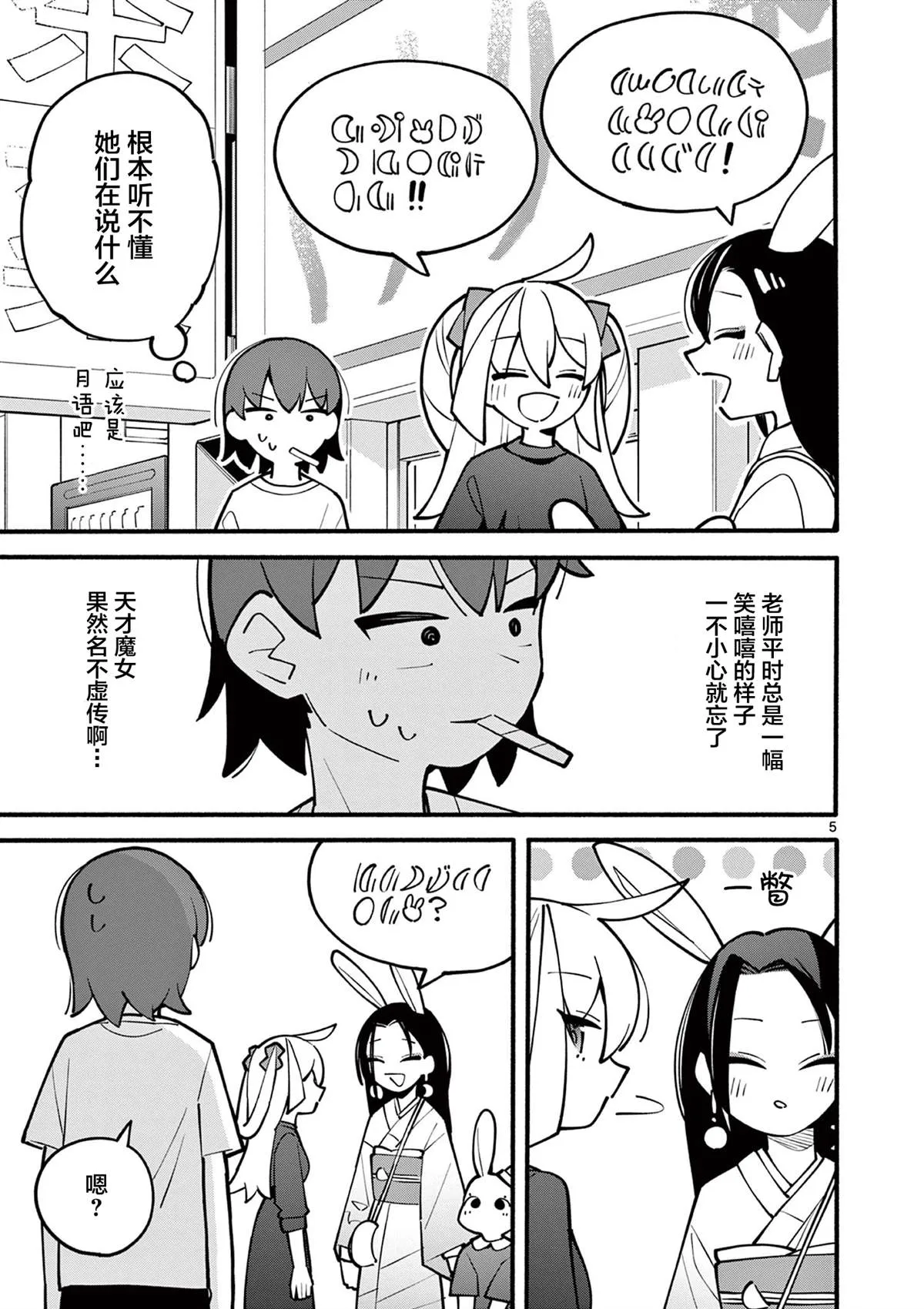 第07话 第7页
