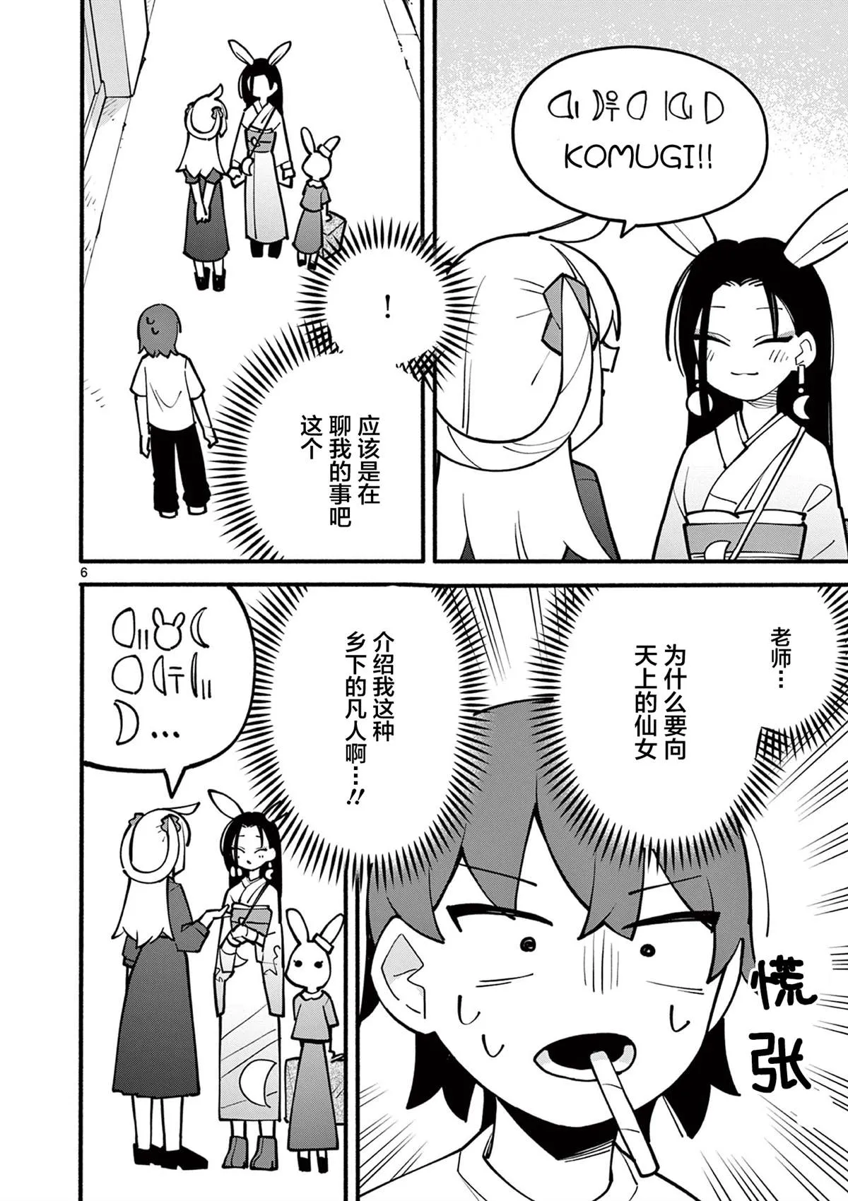 第07话 第8页