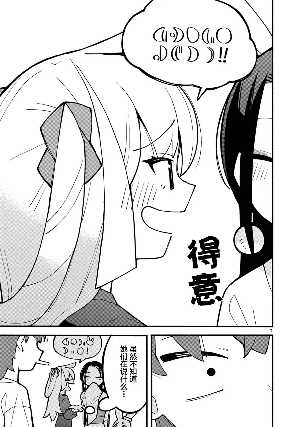 第07话 第9页