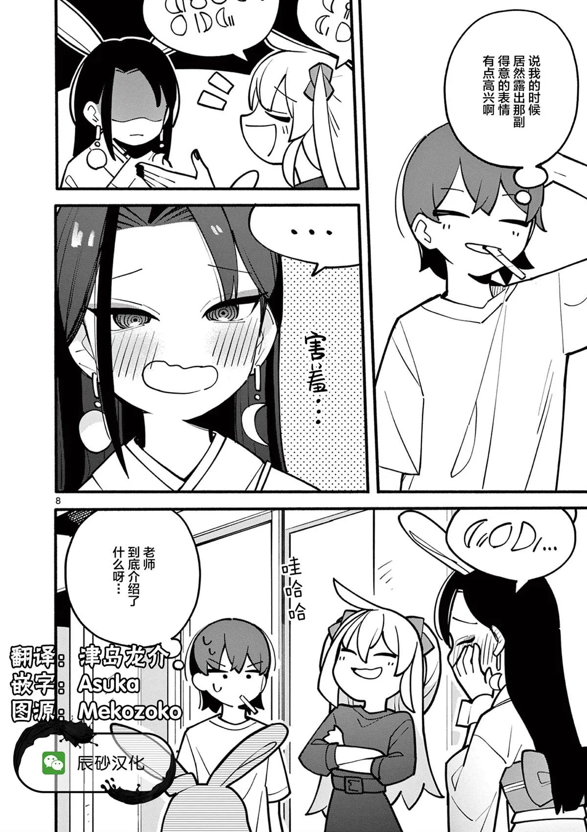 第07话 第10页