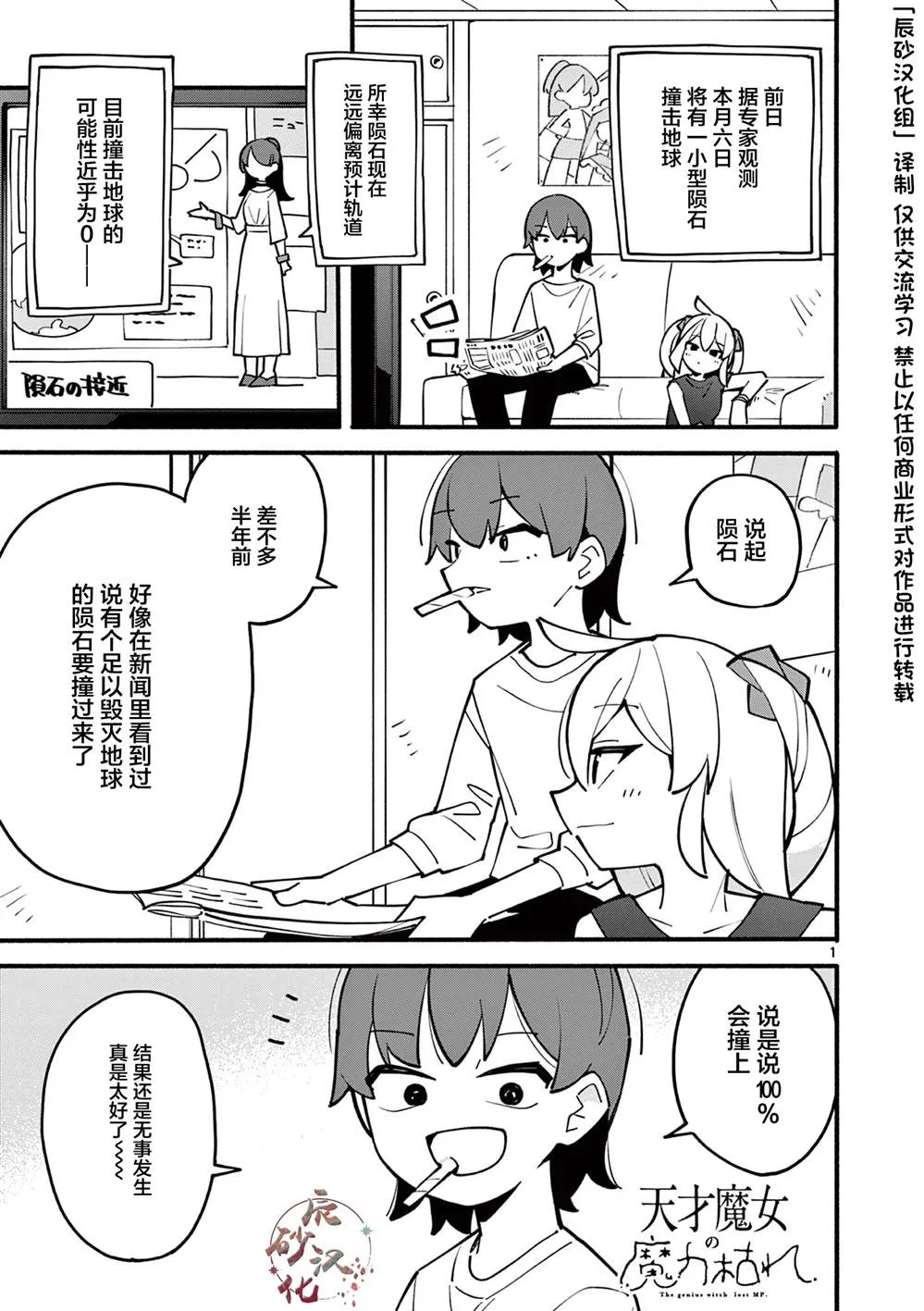 第06话 第2页