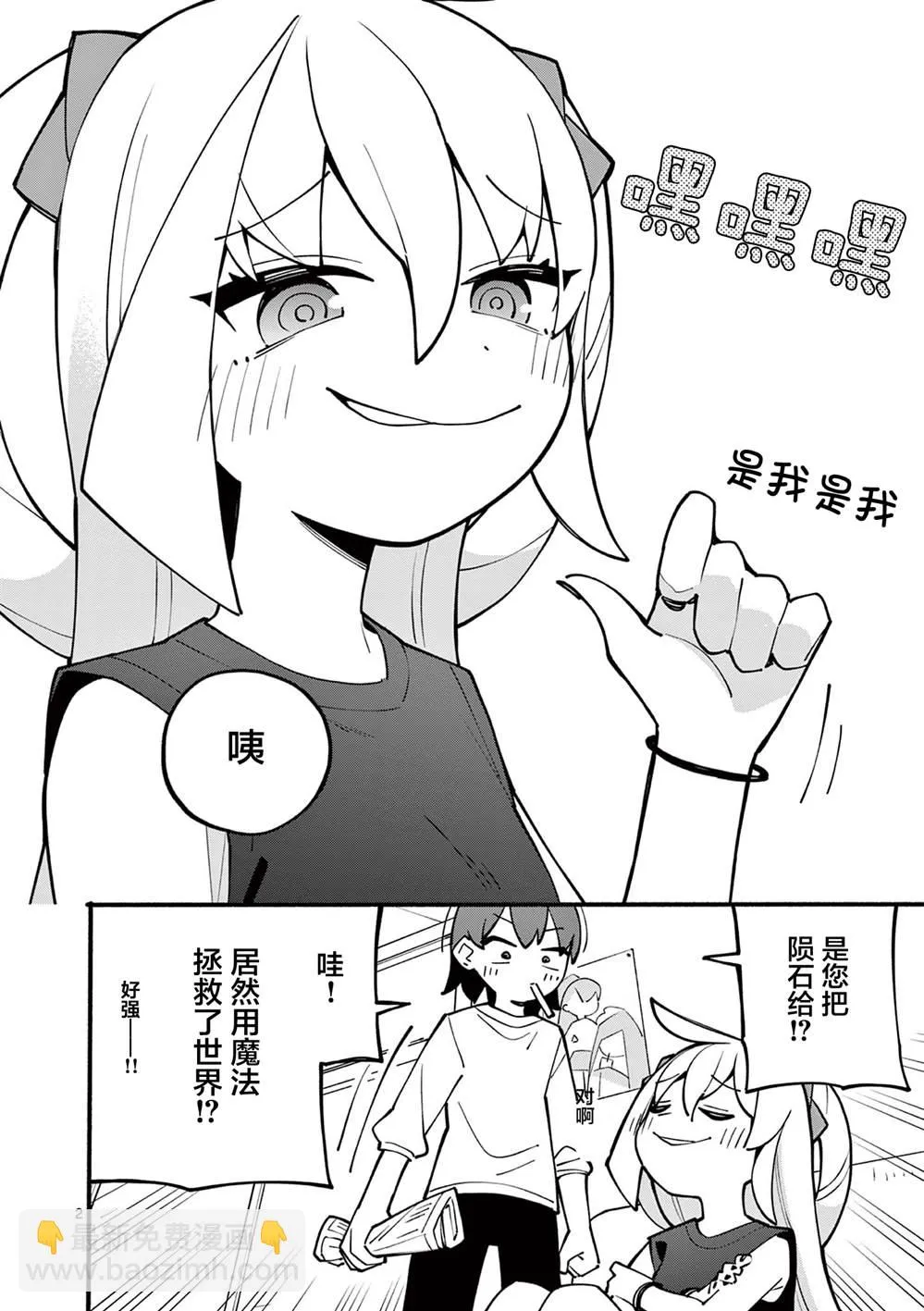 第06话 第3页