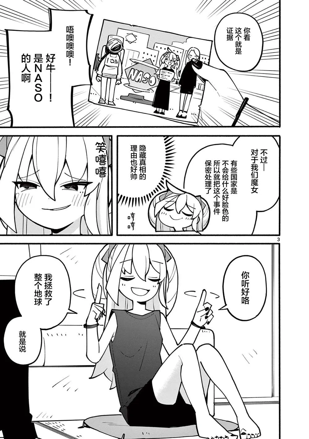 第06话 第4页