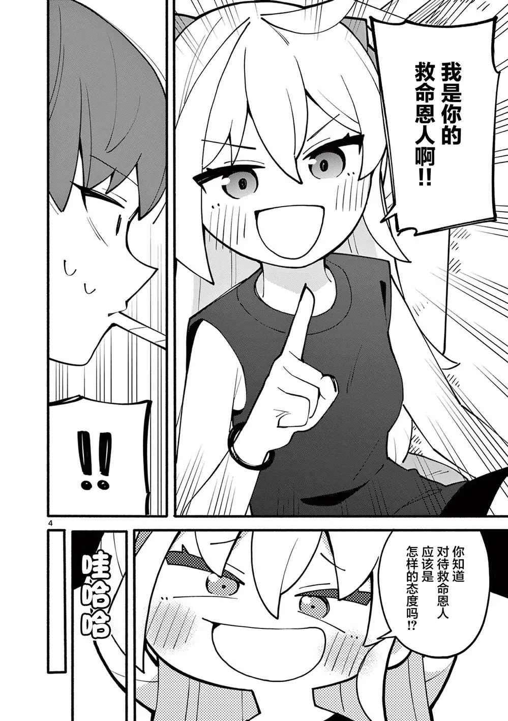 第06话 第5页