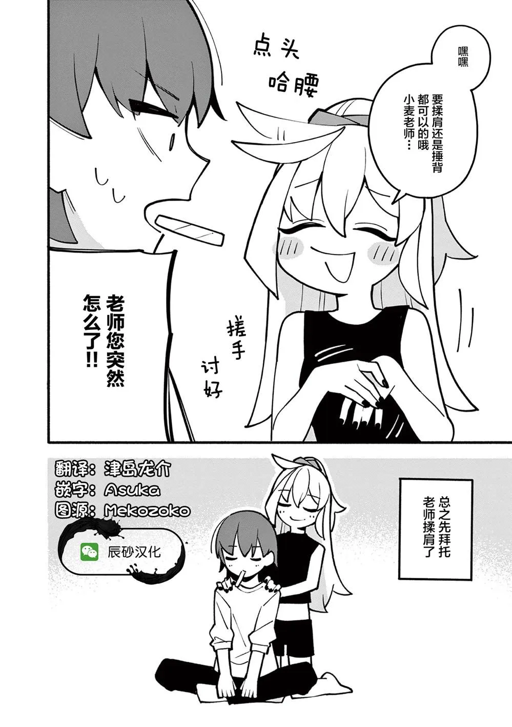第06话 第9页